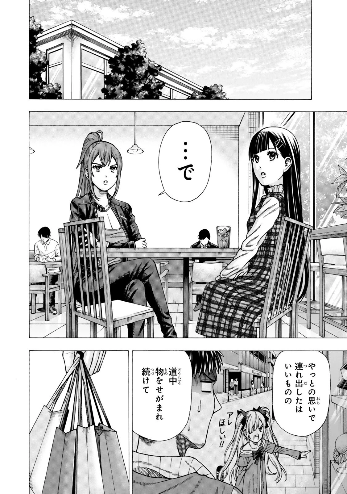 スキル【万物支配】に目覚めたおっさんは、ダンジョンで生計を立てることにしました～無職から始める支配者無双～ 第14話 - 10