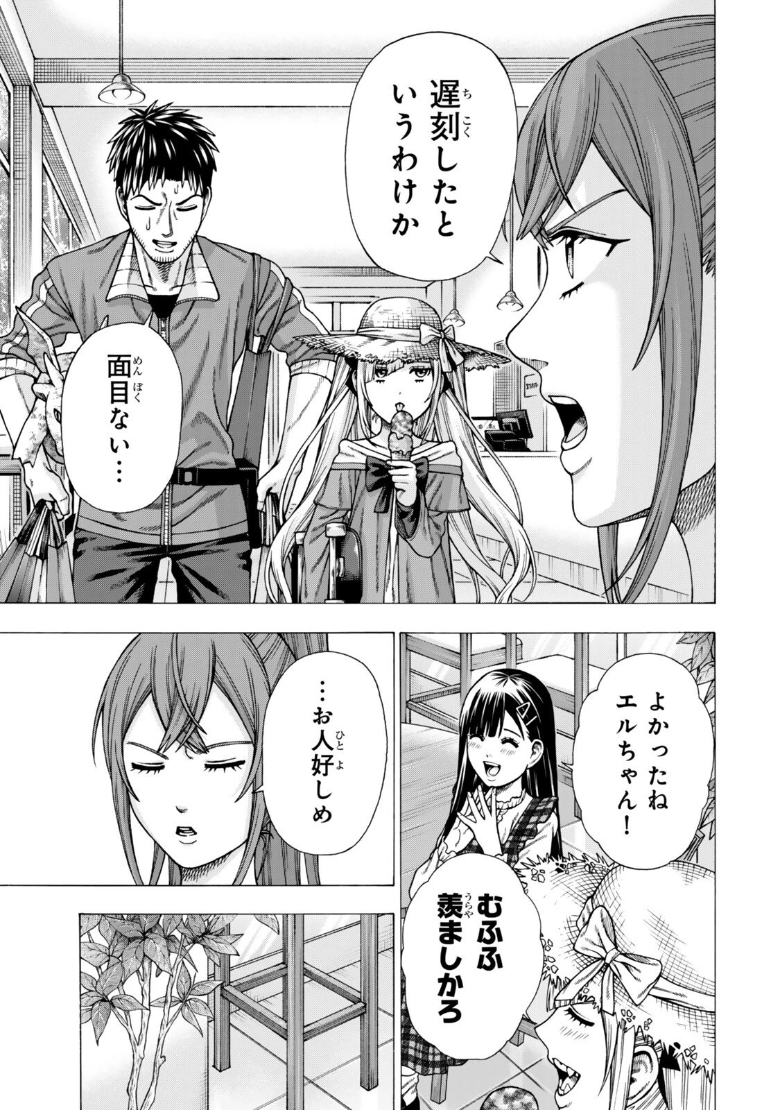 スキル【万物支配】に目覚めたおっさんは、ダンジョンで生計を立てることにしました～無職から始める支配者無双～ 第14話 - 11