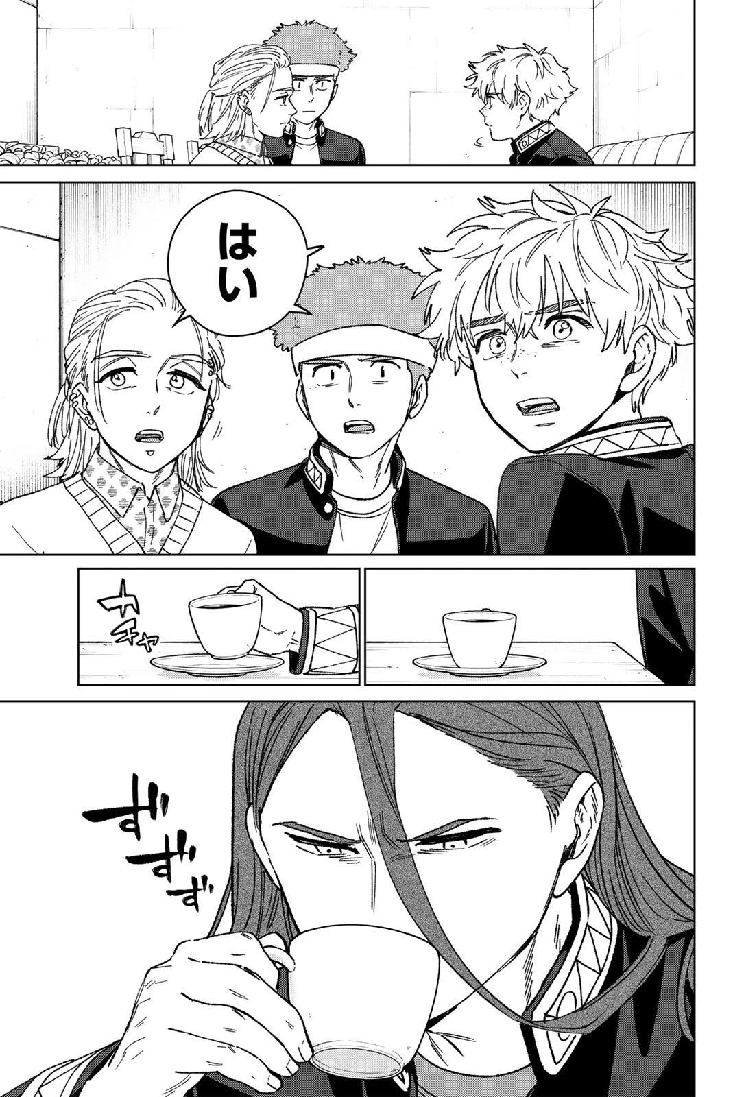 ウィンドブレイカー 第218話 - 15