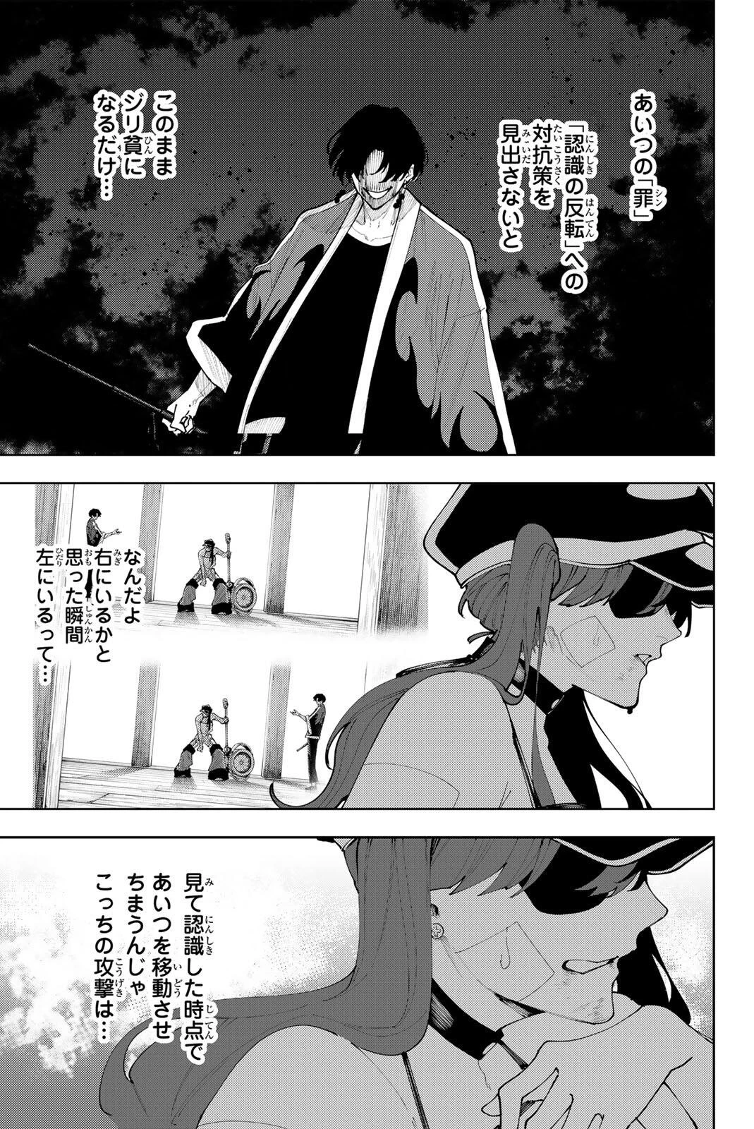 K-9~警視庁公安部公安第9課異能対策係~ 第58話 - 3