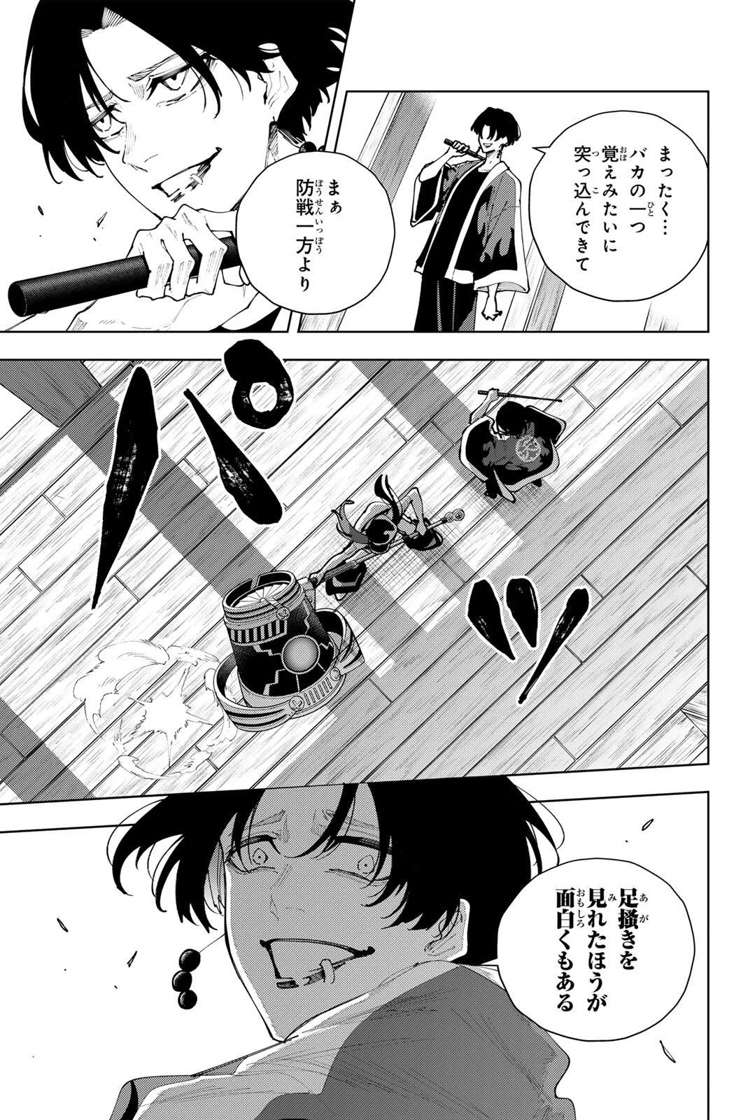 K-9~警視庁公安部公安第9課異能対策係~ 第58話 - 5