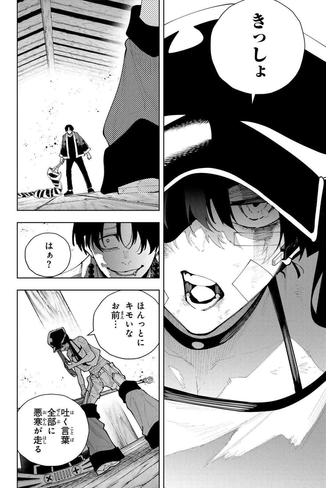 K-9~警視庁公安部公安第9課異能対策係~ 第58話 - 13