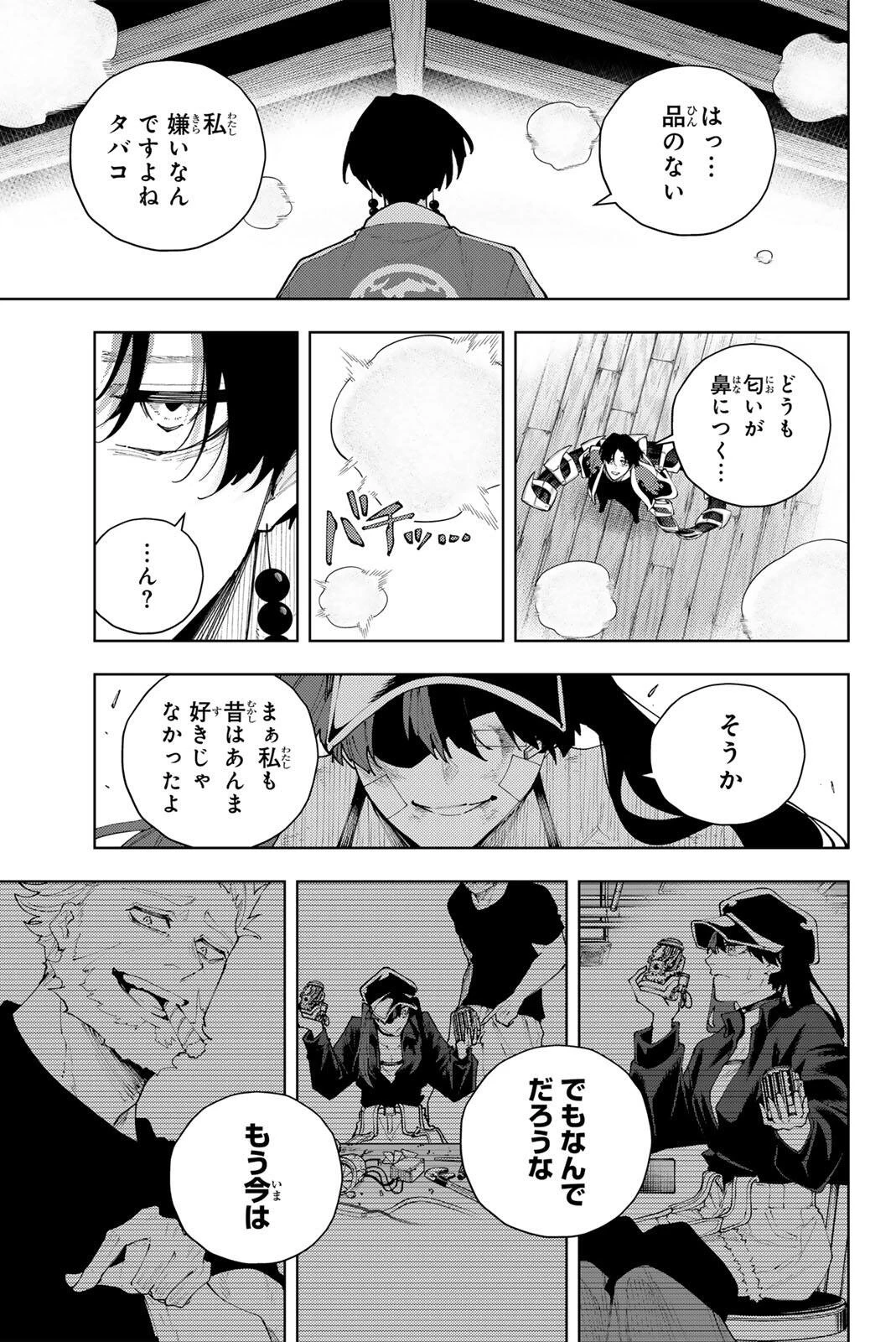 K-9~警視庁公安部公安第9課異能対策係~ 第58話 - 18