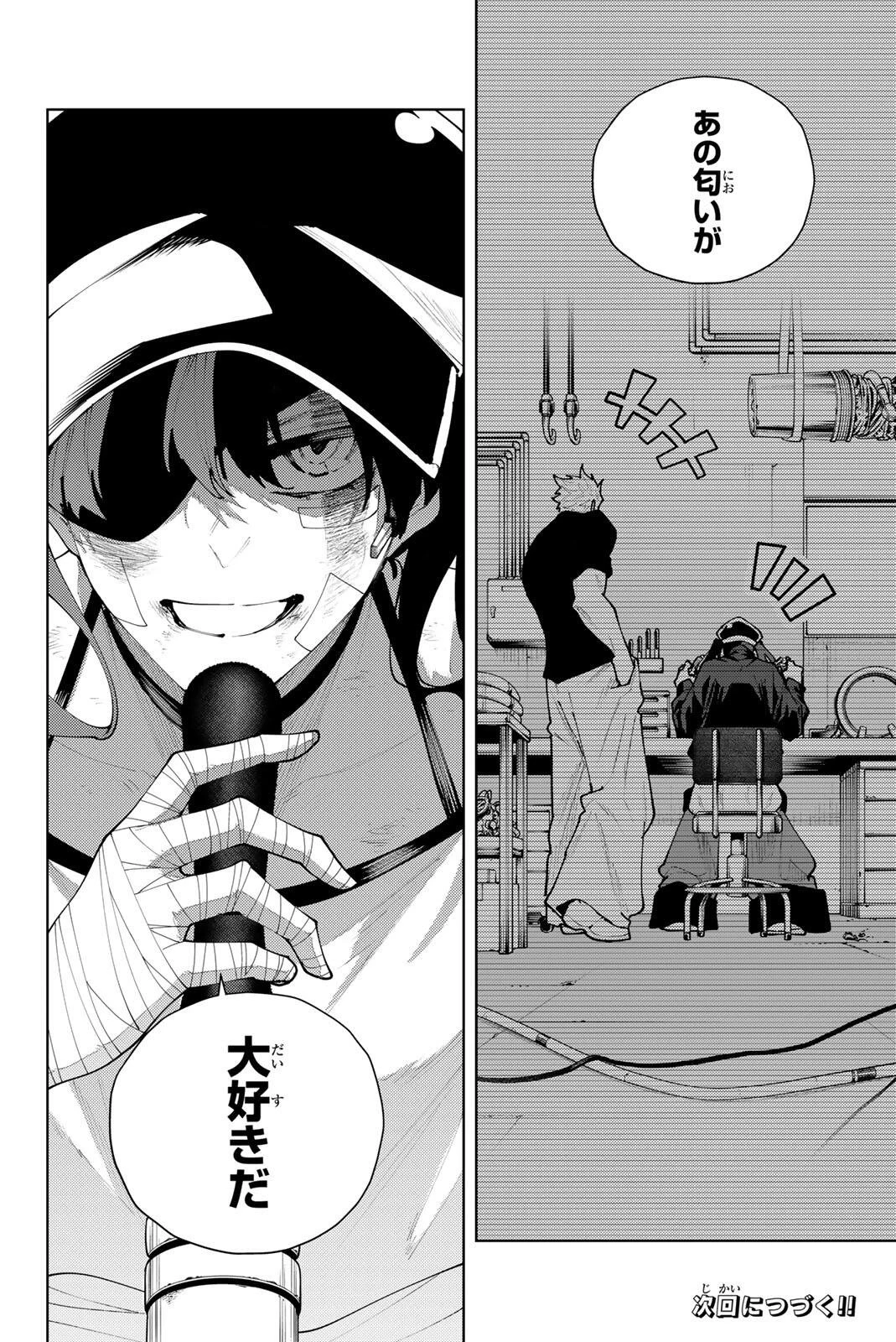 K-9~警視庁公安部公安第9課異能対策係~ 第58話 - 19