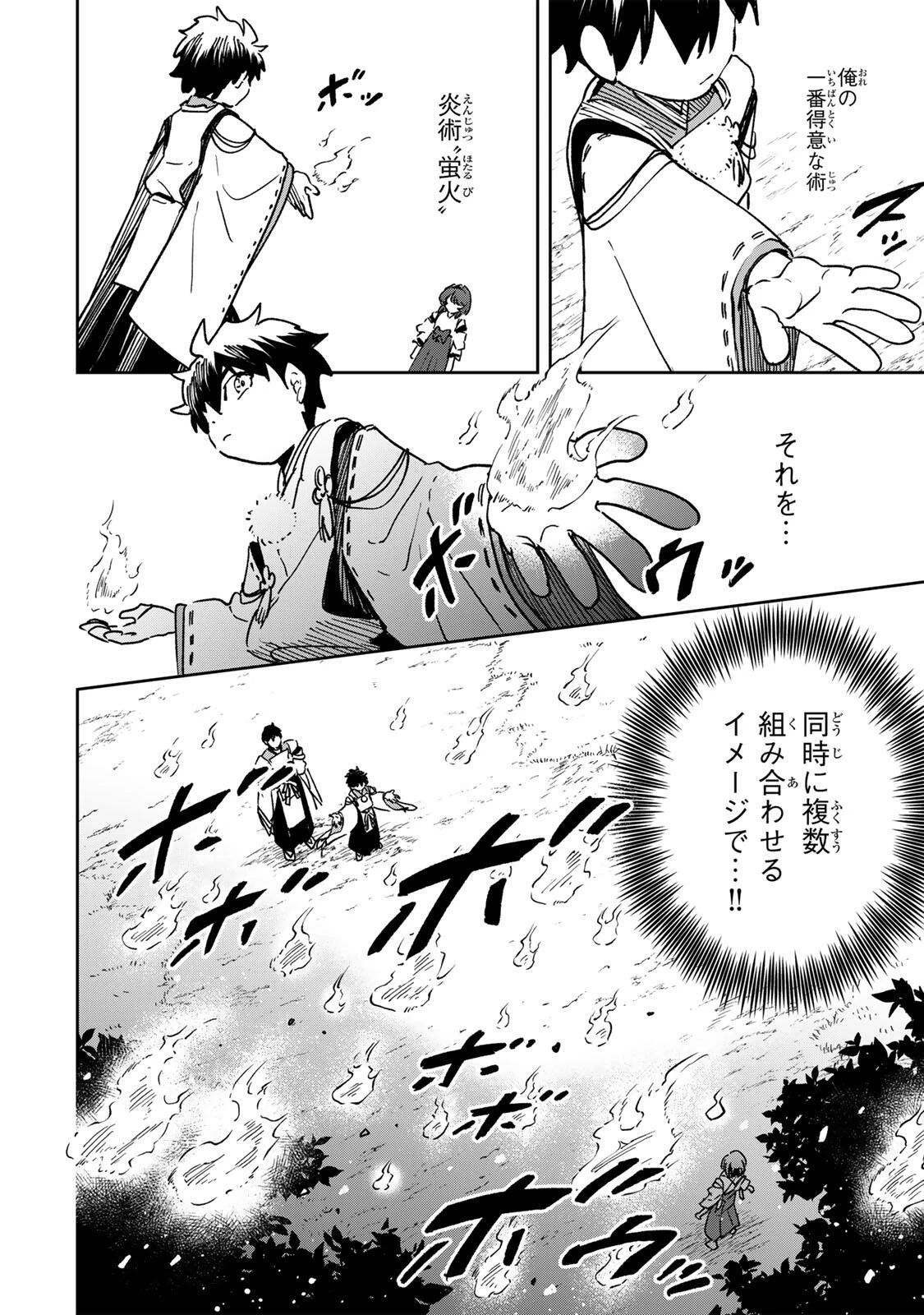 【爆アド】生まれた直後から最強悪霊と脳内バトルしてたら魔力量が測定可能域を超えてました〜悪憑の子の謙虚な覇道〜 第22話 - 6