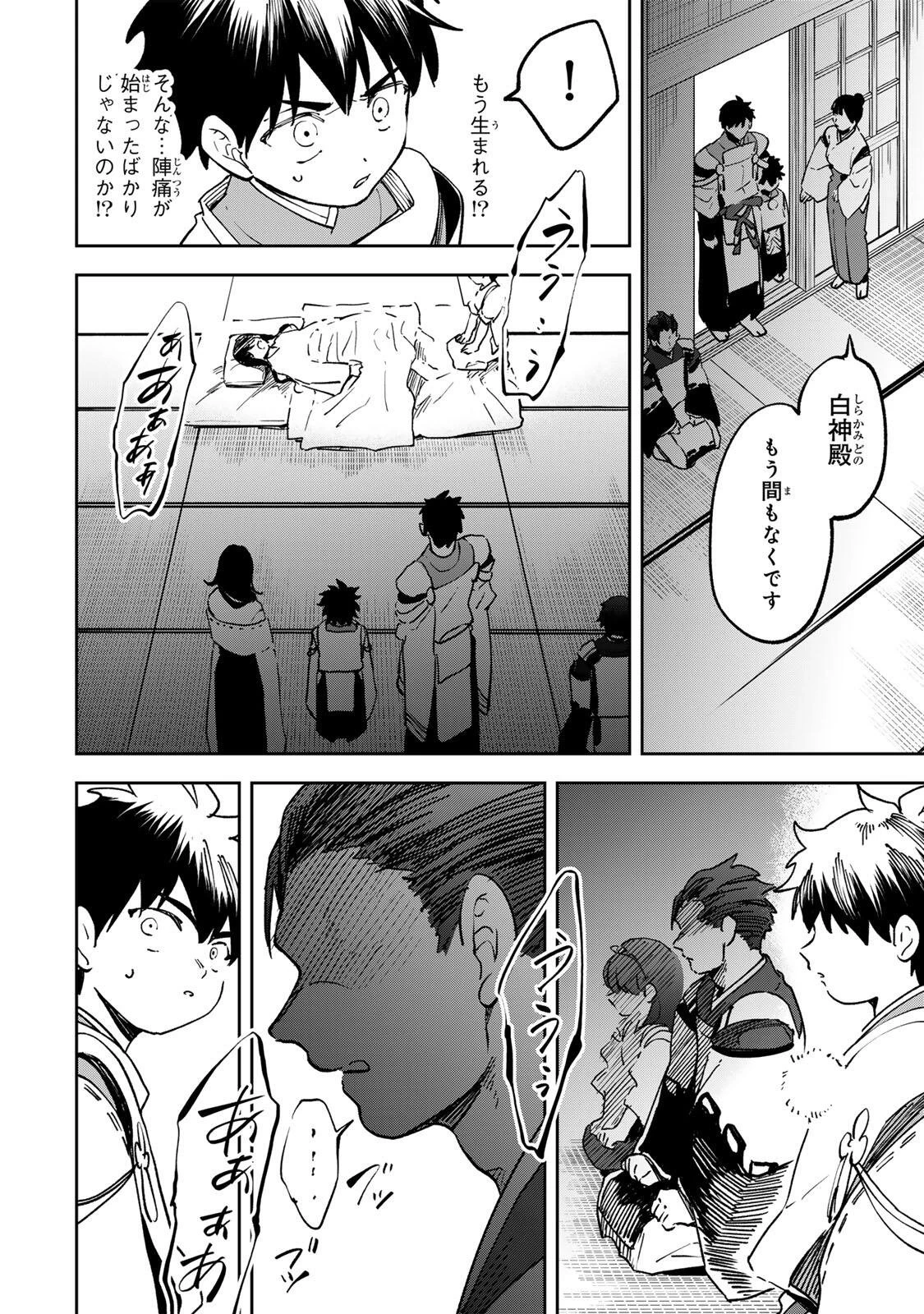 【爆アド】生まれた直後から最強悪霊と脳内バトルしてたら魔力量が測定可能域を超えてました〜悪憑の子の謙虚な覇道〜 第22話 - 14