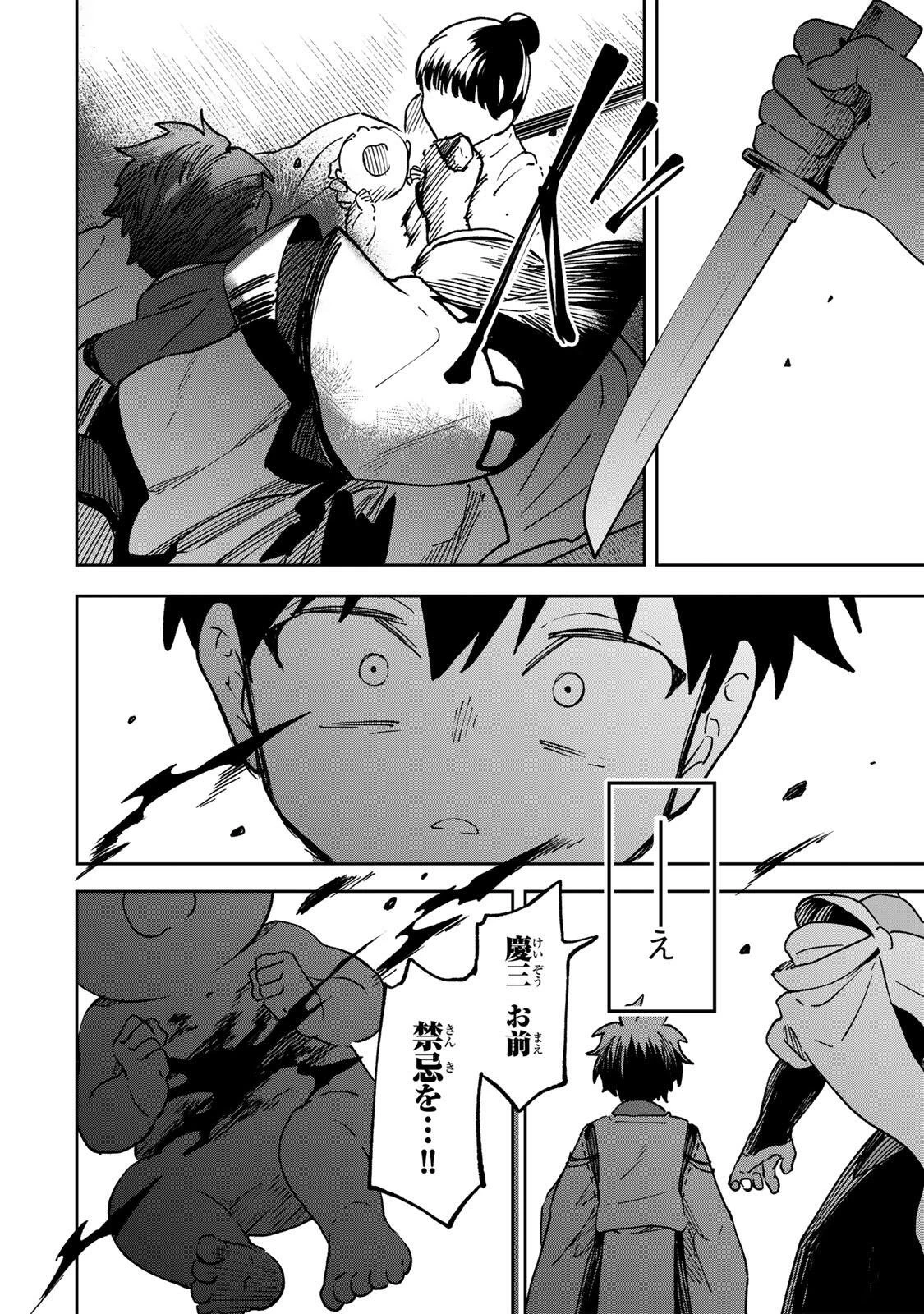 【爆アド】生まれた直後から最強悪霊と脳内バトルしてたら魔力量が測定可能域を超えてました〜悪憑の子の謙虚な覇道〜 第22話 - 16