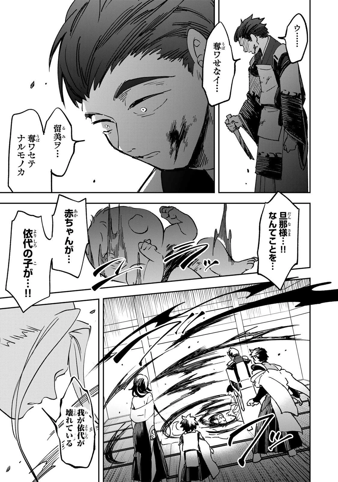 【爆アド】生まれた直後から最強悪霊と脳内バトルしてたら魔力量が測定可能域を超えてました〜悪憑の子の謙虚な覇道〜 第22話 - 17