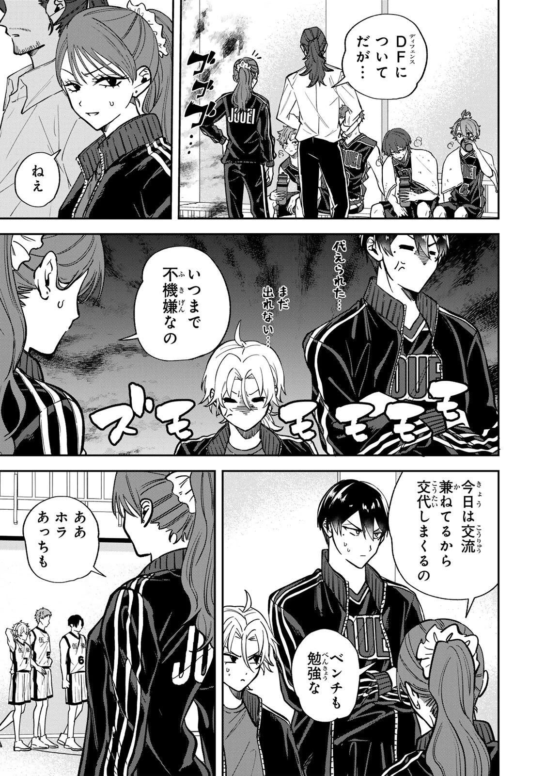 ジャンクシュート 第8話 - 3