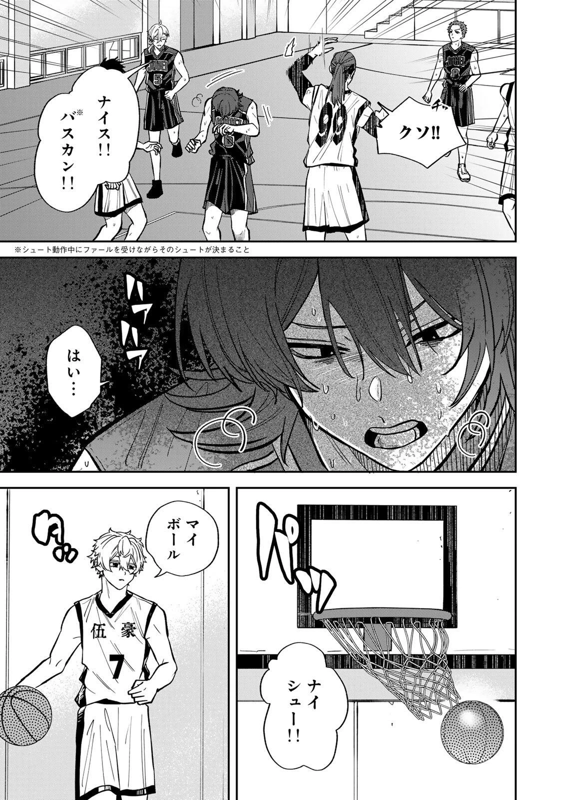 ジャンクシュート 第8話 - 11