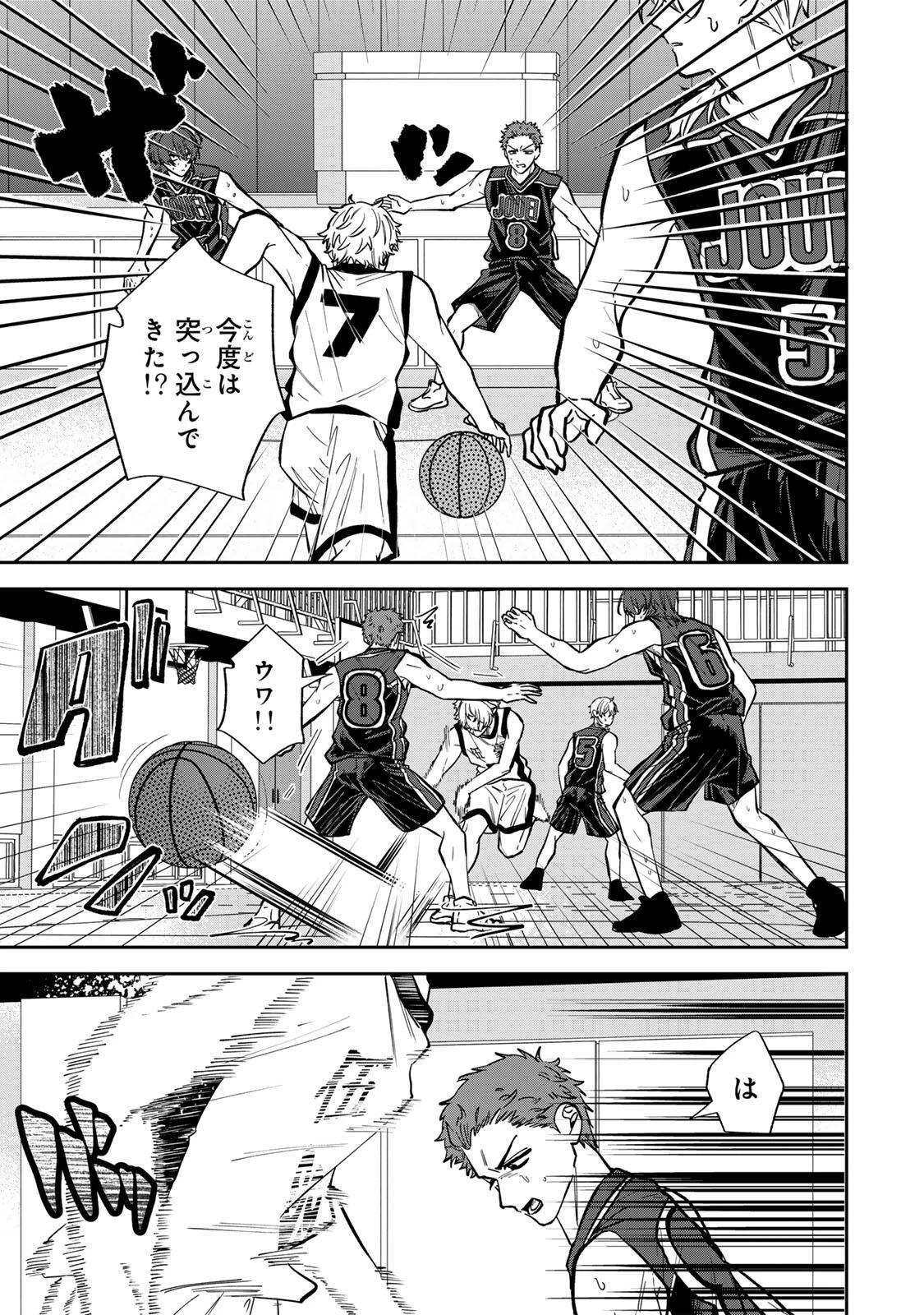 ジャンクシュート 第8話 - 13