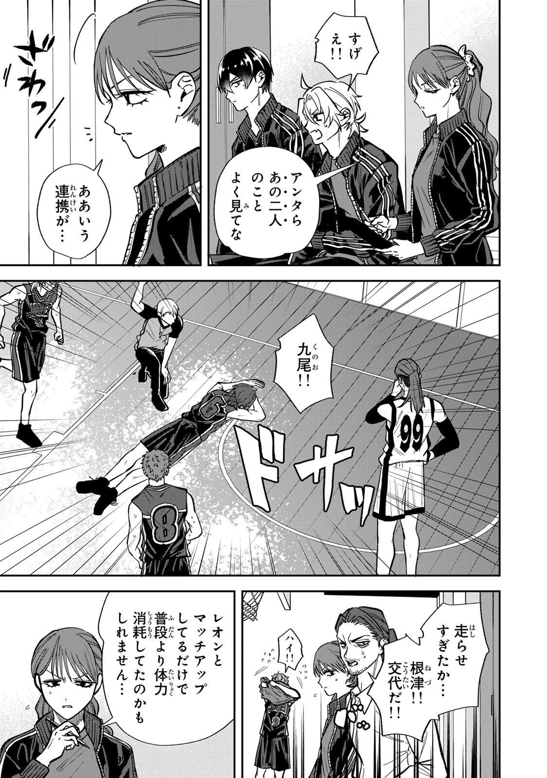 ジャンクシュート 第8話 - 15