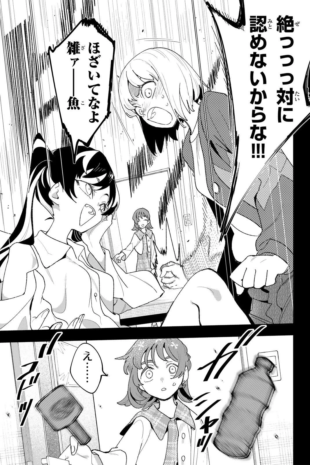 アイドラトリィ 第41話 - 15