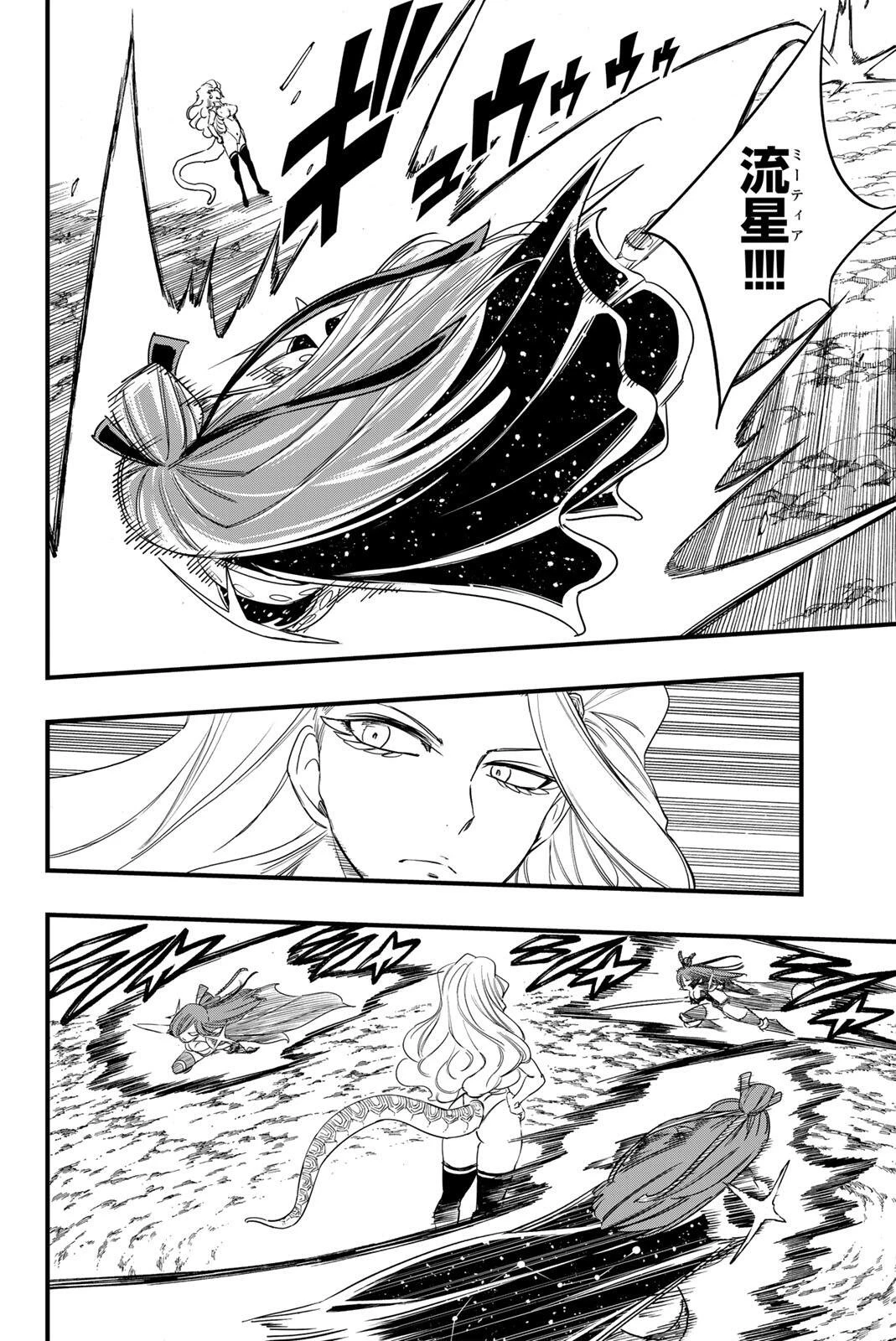 Fairy Tail 100 Years Quest Feari Teiru: Hyaku-nen Kuesuto แฟรี่เทล ภาคเควส 100 ปี ตอนที่ フェアリーテイル １００年クエスト 페어리 테일 -100년 퀘스트 第212話 - 4
