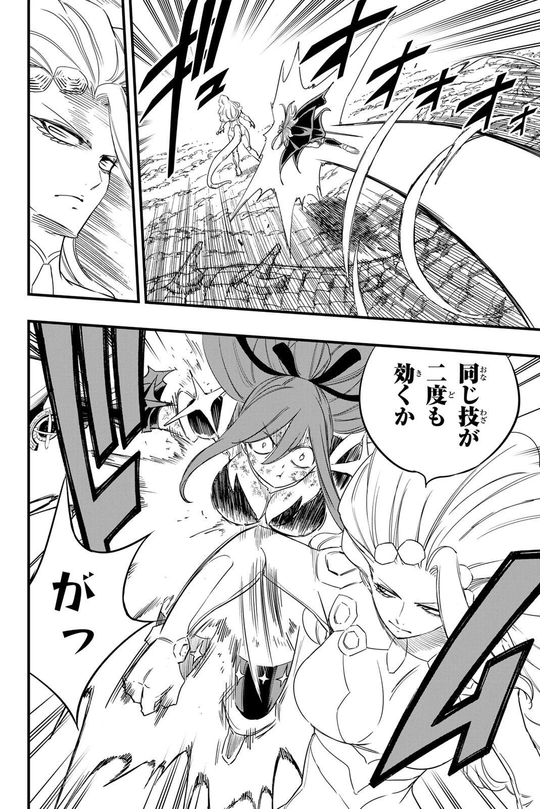 Fairy Tail 100 Years Quest Feari Teiru: Hyaku-nen Kuesuto แฟรี่เทล ภาคเควส 100 ปี ตอนที่ フェアリーテイル １００年クエスト 페어리 테일 -100년 퀘스트 第212話 - 6