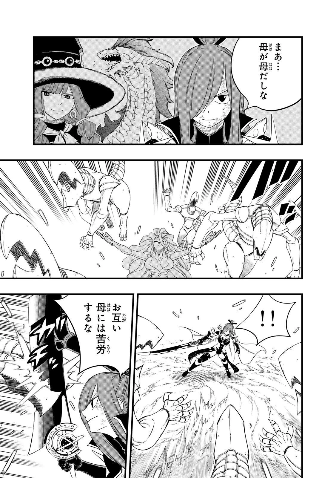 Fairy Tail 100 Years Quest Feari Teiru: Hyaku-nen Kuesuto แฟรี่เทล ภาคเควส 100 ปี ตอนที่ フェアリーテイル １００年クエスト 페어리 테일 -100년 퀘스트 第212話 - 11