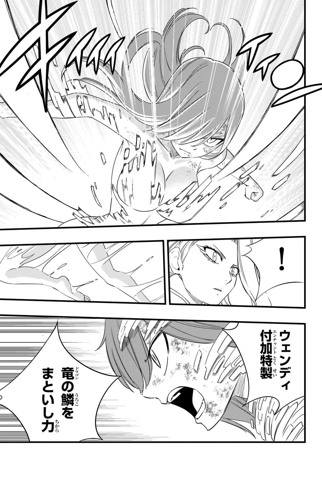 Fairy Tail 100 Years Quest Feari Teiru: Hyaku-nen Kuesuto แฟรี่เทล ภาคเควส 100 ปี ตอนที่ フェアリーテイル １００年クエスト 페어리 테일 -100년 퀘스트 第212話 - 13