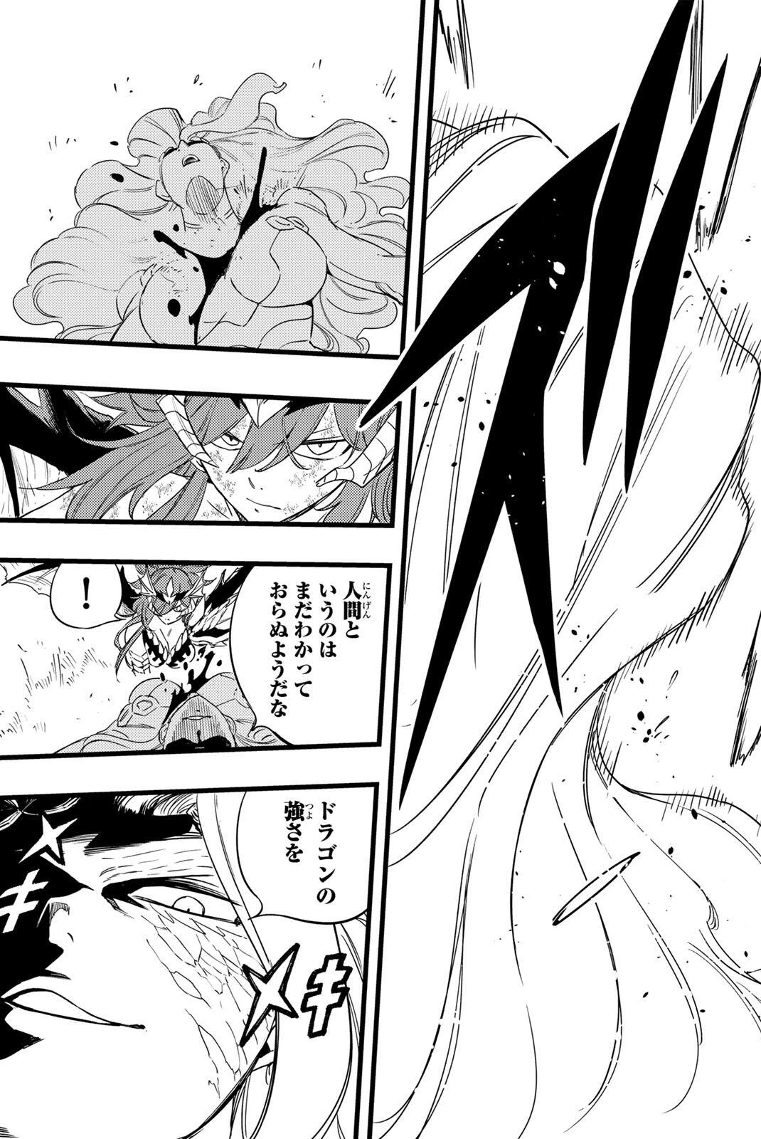 Fairy Tail 100 Years Quest Feari Teiru: Hyaku-nen Kuesuto แฟรี่เทล ภาคเควส 100 ปี ตอนที่ フェアリーテイル １００年クエスト 페어리 테일 -100년 퀘스트 第212話 - 15