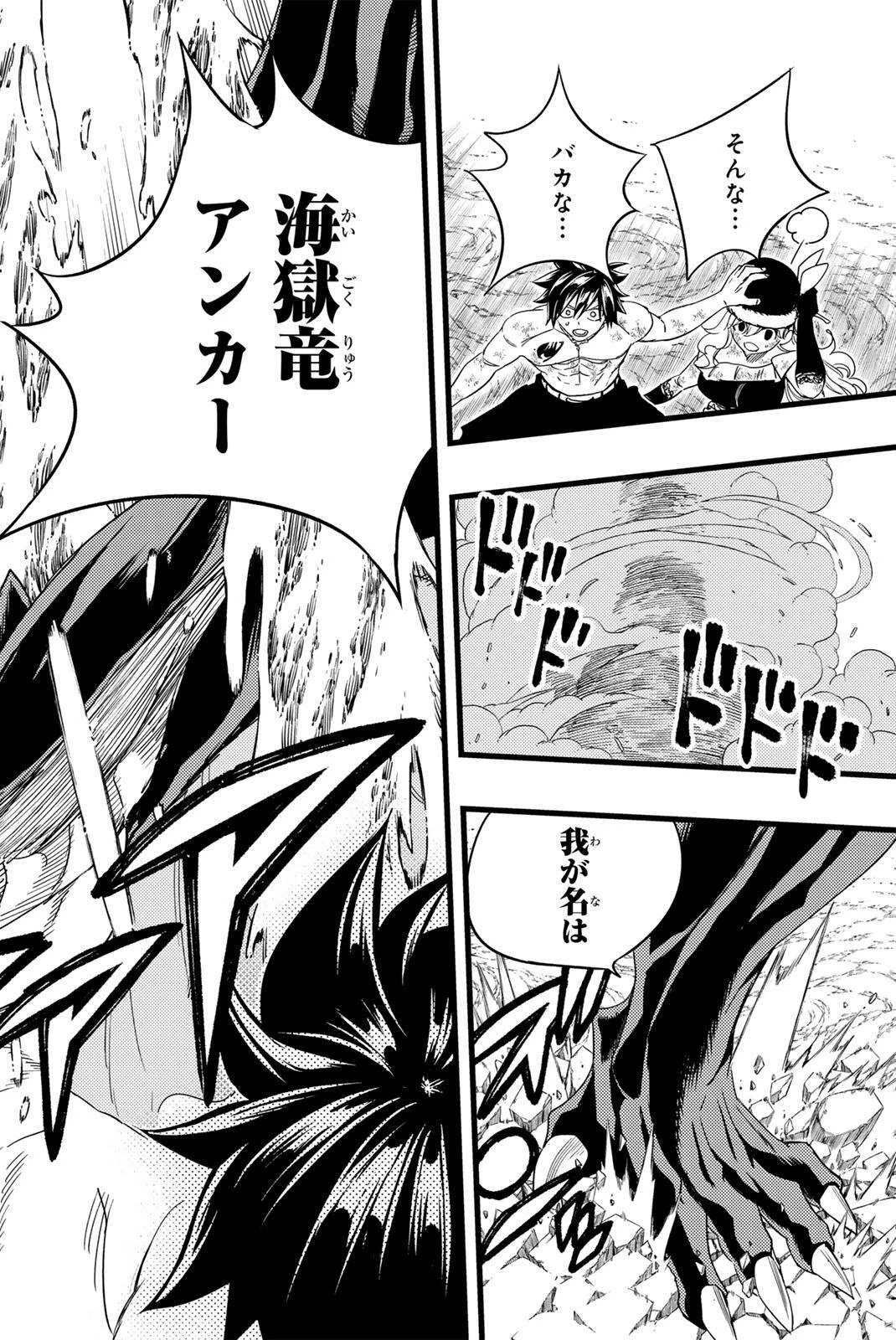 Fairy Tail 100 Years Quest Feari Teiru: Hyaku-nen Kuesuto แฟรี่เทล ภาคเควส 100 ปี ตอนที่ フェアリーテイル １００年クエスト 페어리 테일 -100년 퀘스트 第212話 - 16