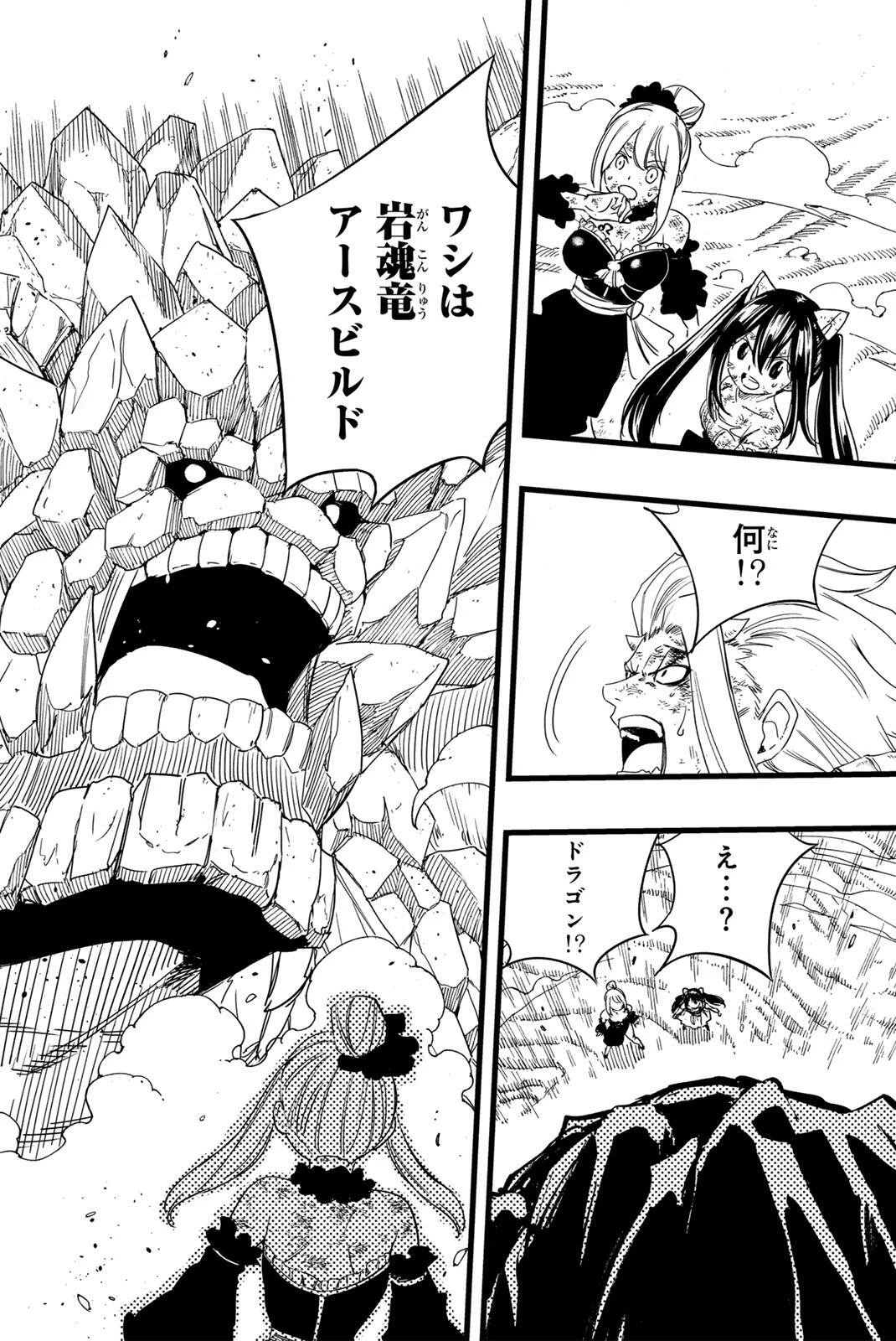 Fairy Tail 100 Years Quest Feari Teiru: Hyaku-nen Kuesuto แฟรี่เทล ภาคเควส 100 ปี ตอนที่ フェアリーテイル １００年クエスト 페어리 테일 -100년 퀘스트 第212話 - 18