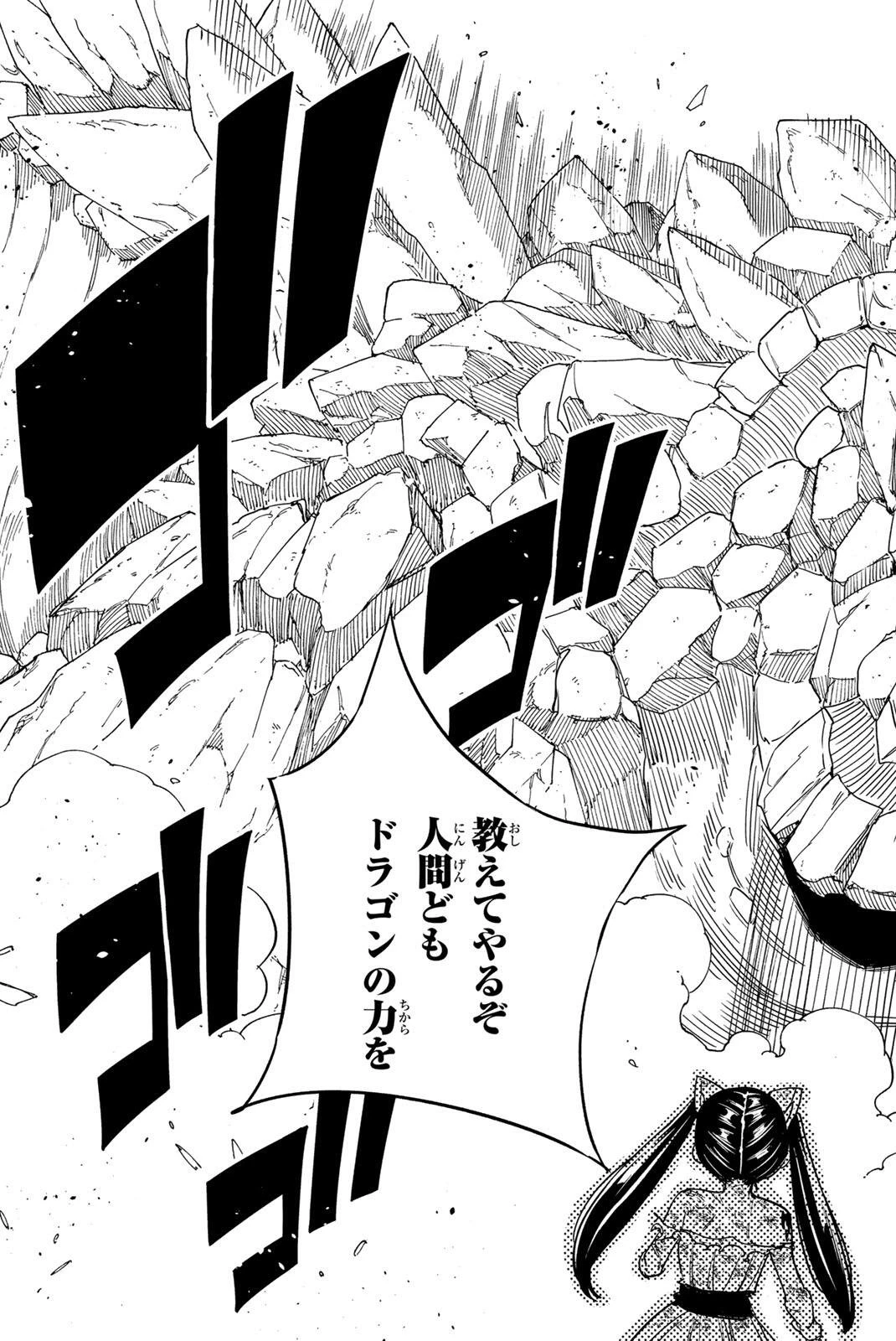 Fairy Tail 100 Years Quest Feari Teiru: Hyaku-nen Kuesuto แฟรี่เทล ภาคเควส 100 ปี ตอนที่ フェアリーテイル １００年クエスト 페어리 테일 -100년 퀘스트 第212話 - 19