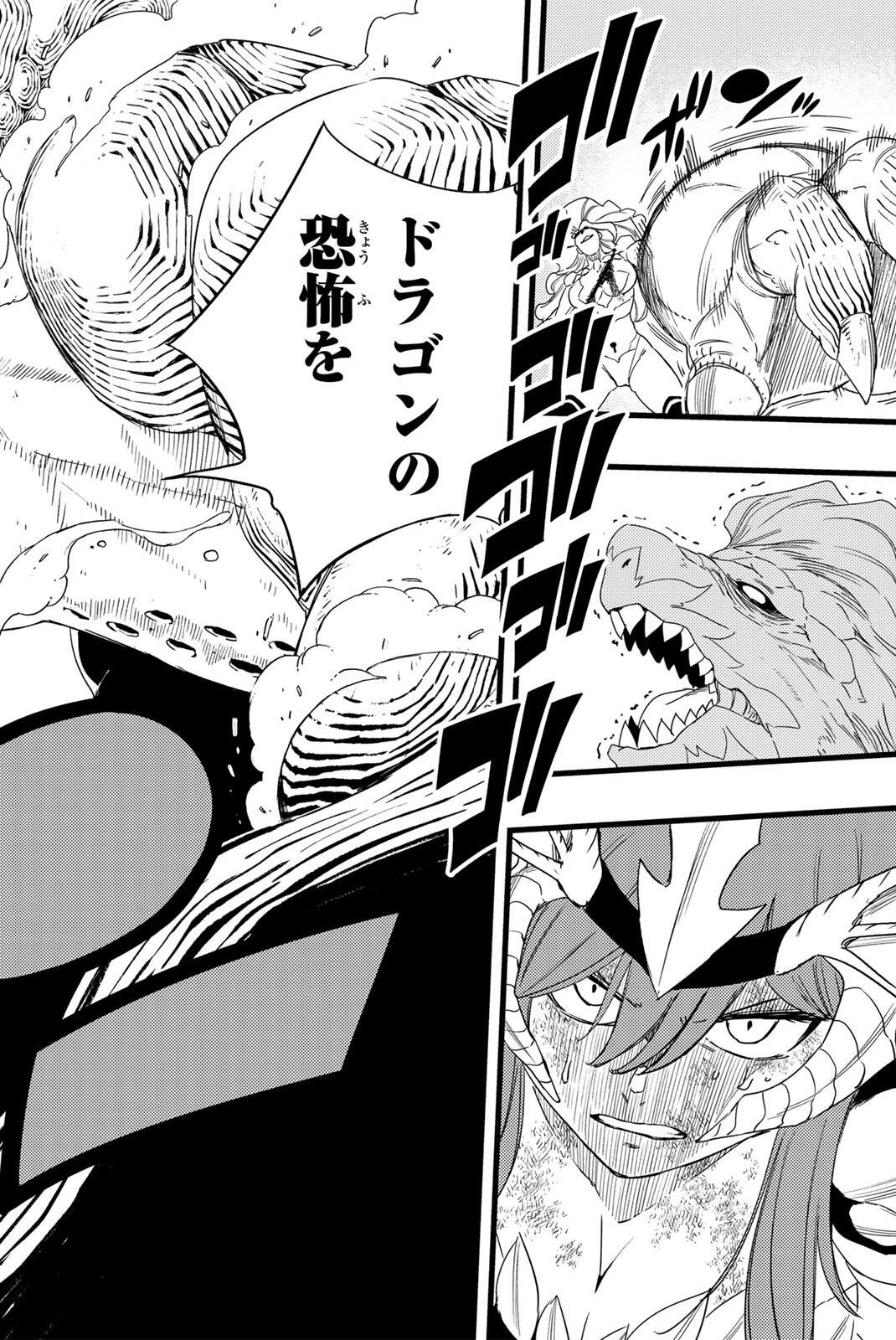 Fairy Tail 100 Years Quest Feari Teiru: Hyaku-nen Kuesuto แฟรี่เทล ภาคเควส 100 ปี ตอนที่ フェアリーテイル １００年クエスト 페어리 테일 -100년 퀘스트 第212話 - 20