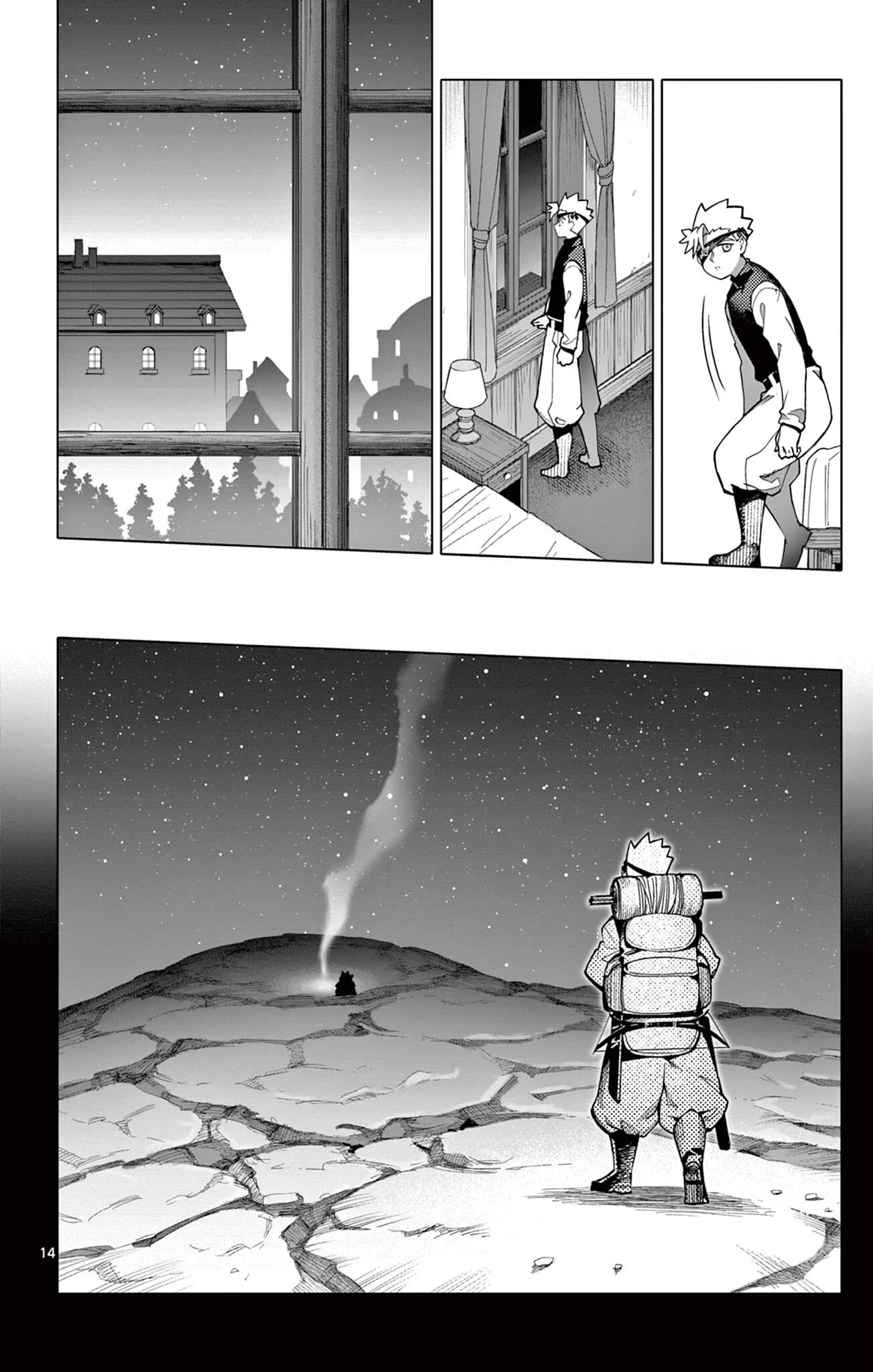 ロードマギアの弟子 第67話 - 14