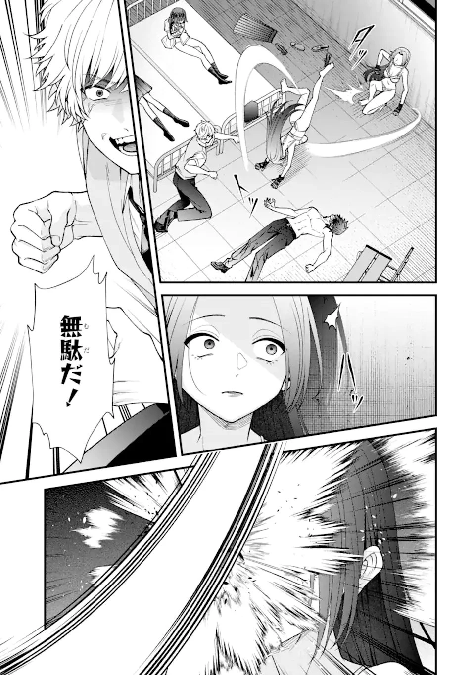 いじめの仕返しは先生にお任せ 第17話 - 9