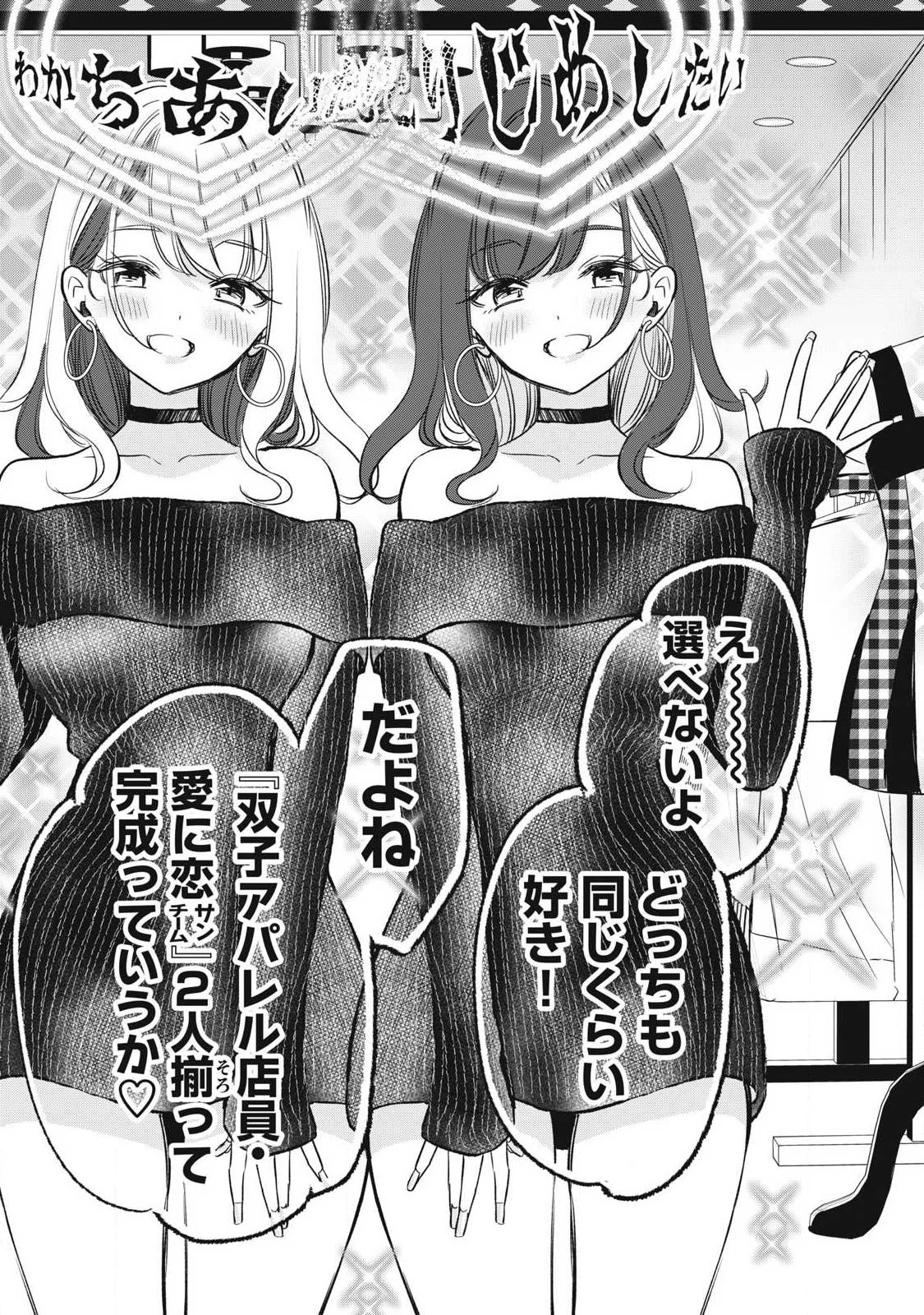 108P!~1年後 第33話 - 3