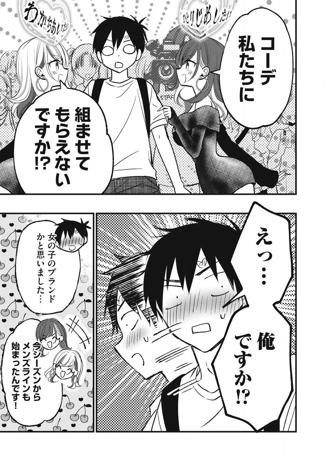 108P!~1年後 第33話 - 7