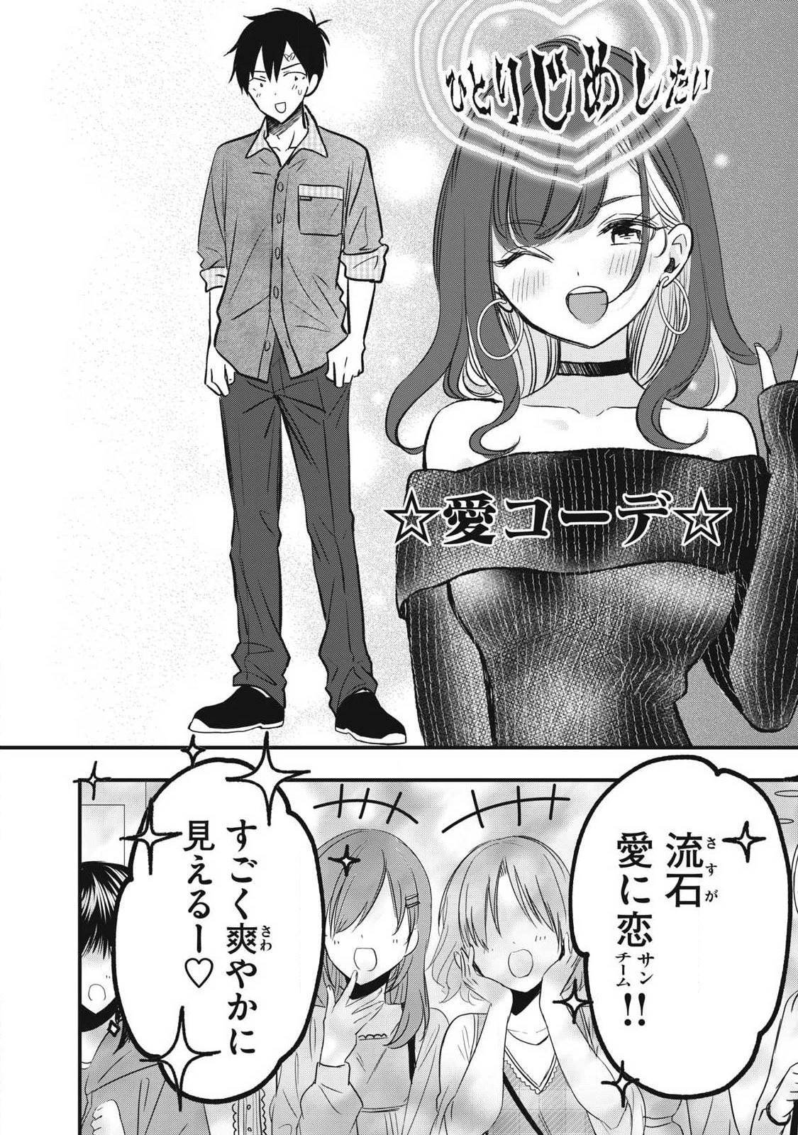 108P!~1年後 第33話 - 10
