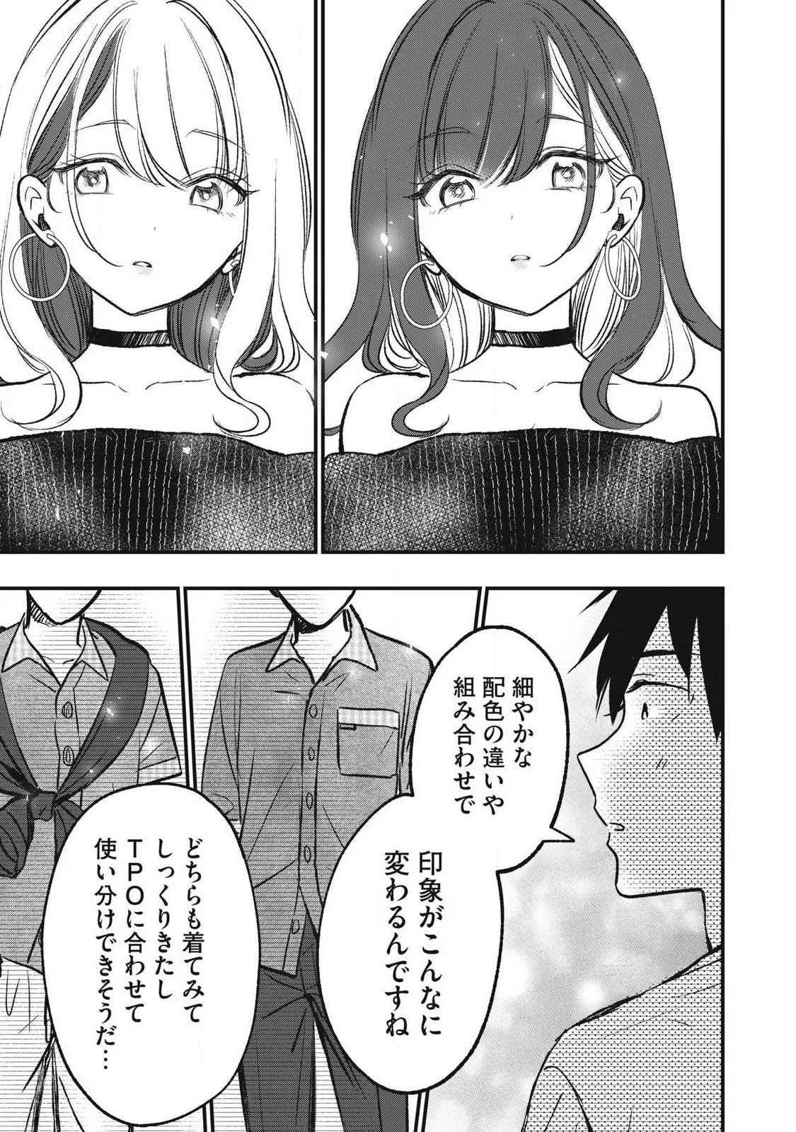 108P!~1年後 第33話 - 13