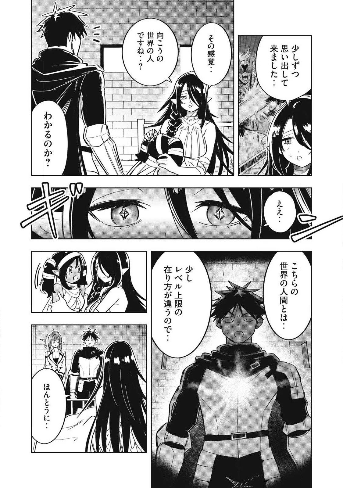 異世界出稼ぎ～年収一兆円を持ち帰る簡単なお仕事 第16話 - 13