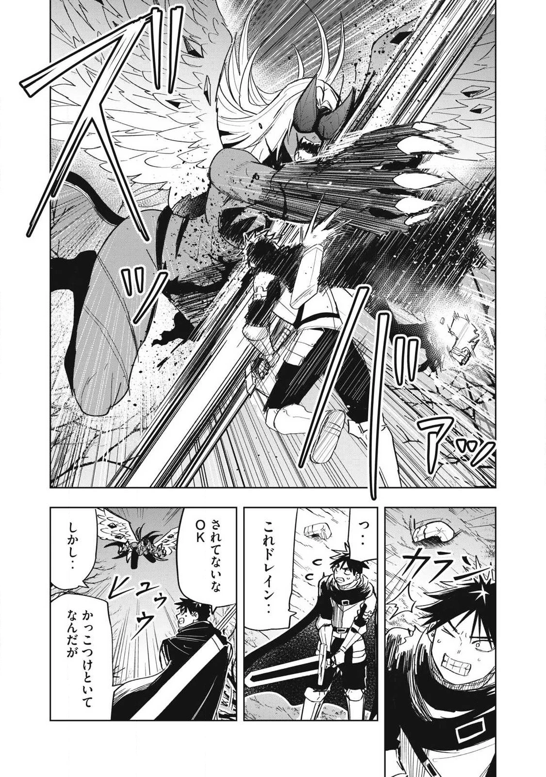 異世界出稼ぎ～年収一兆円を持ち帰る簡単なお仕事 第15話 - 1
