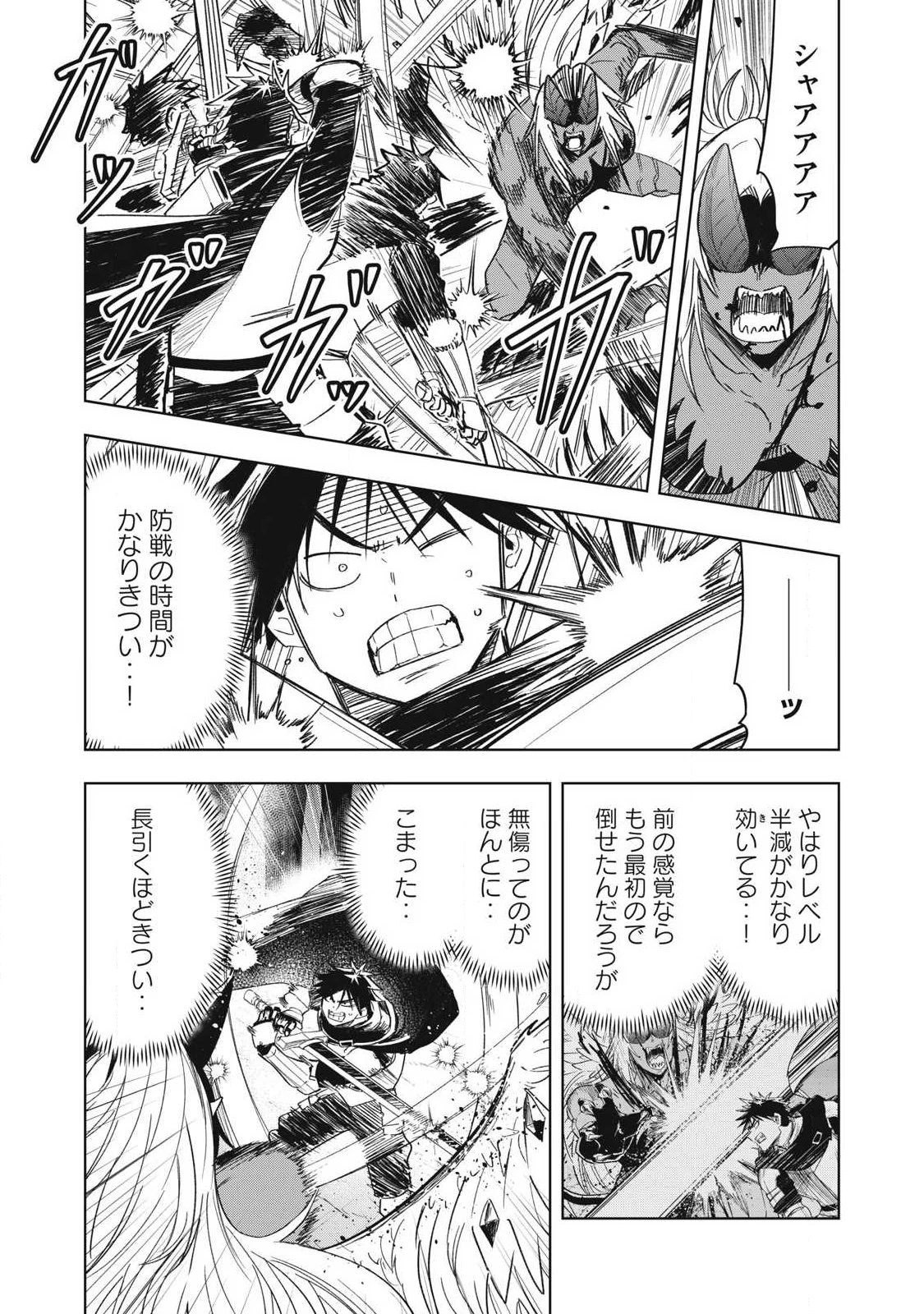 異世界出稼ぎ～年収一兆円を持ち帰る簡単なお仕事 第15話 - 2
