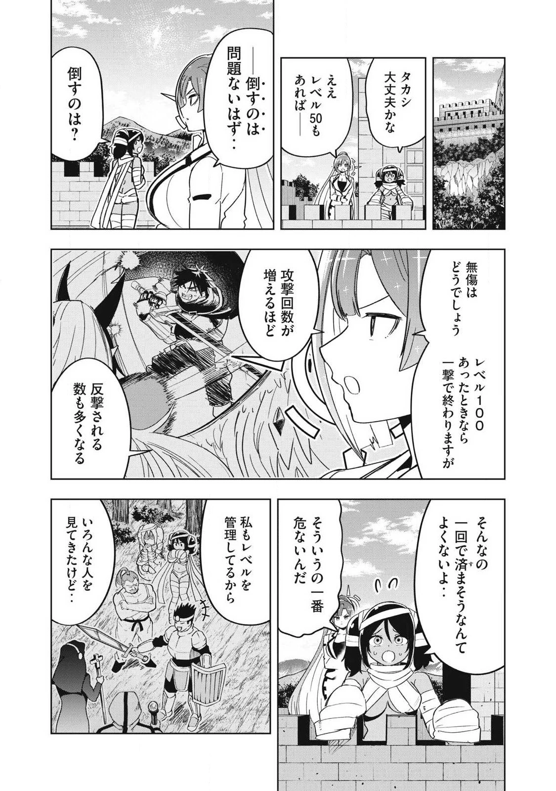 異世界出稼ぎ～年収一兆円を持ち帰る簡単なお仕事 第15話 - 4