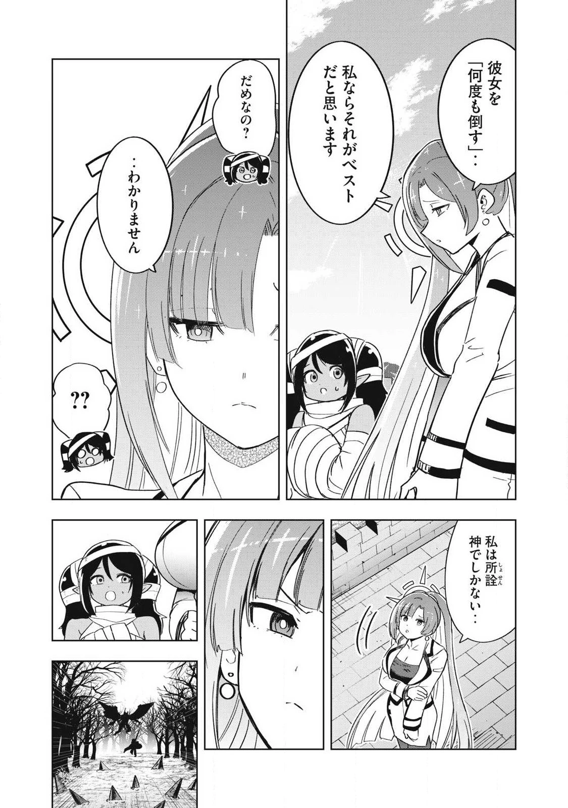 異世界出稼ぎ～年収一兆円を持ち帰る簡単なお仕事 第15話 - 6