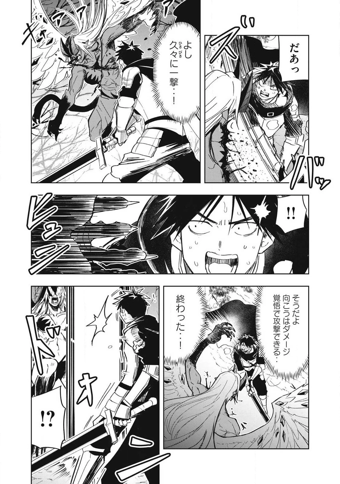 異世界出稼ぎ～年収一兆円を持ち帰る簡単なお仕事 第15話 - 7