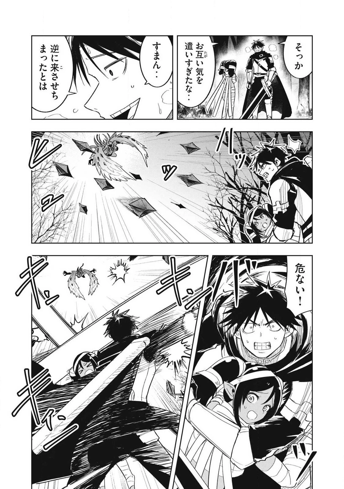 異世界出稼ぎ～年収一兆円を持ち帰る簡単なお仕事 第15話 - 9