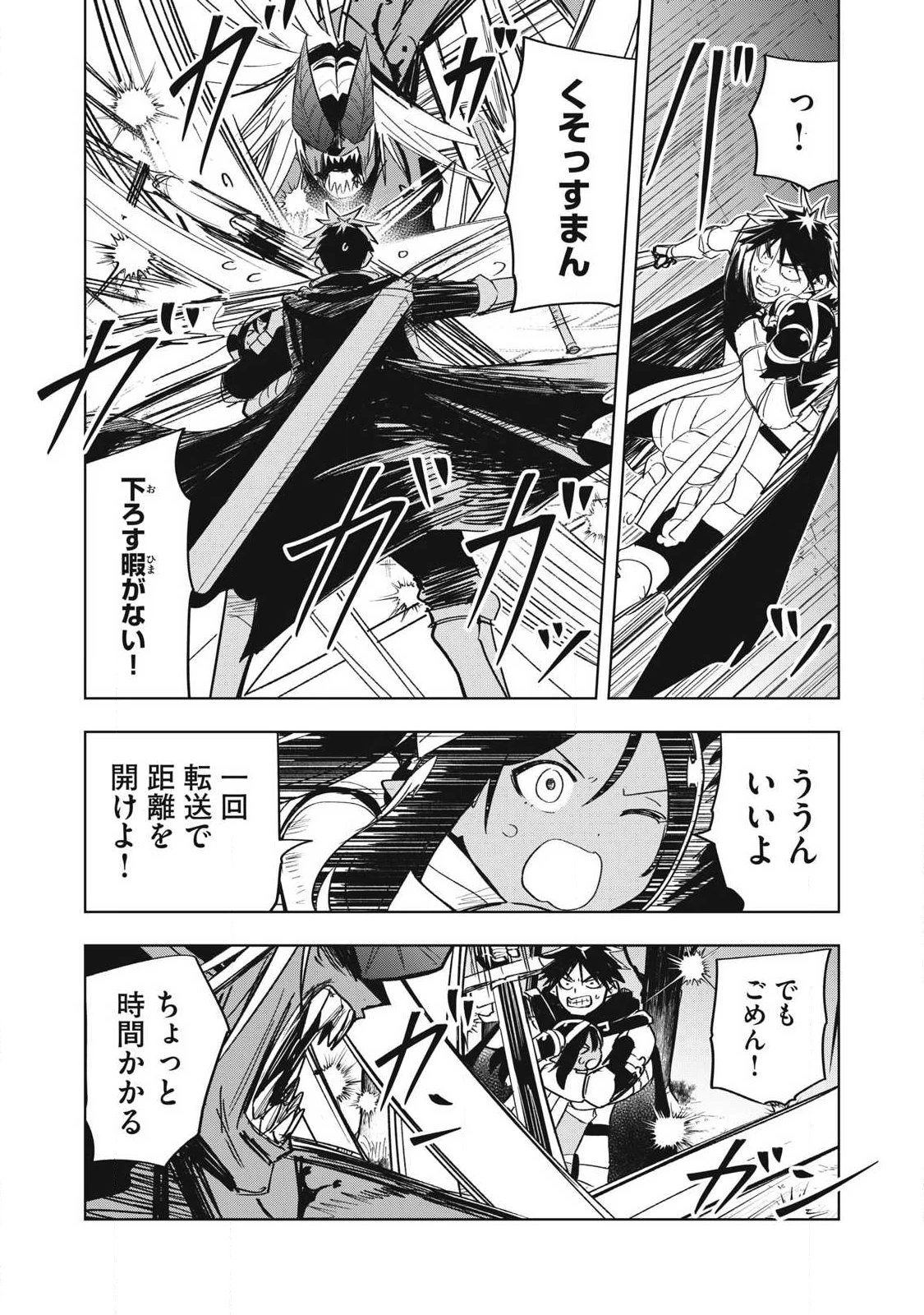 異世界出稼ぎ～年収一兆円を持ち帰る簡単なお仕事 第15話 - 10