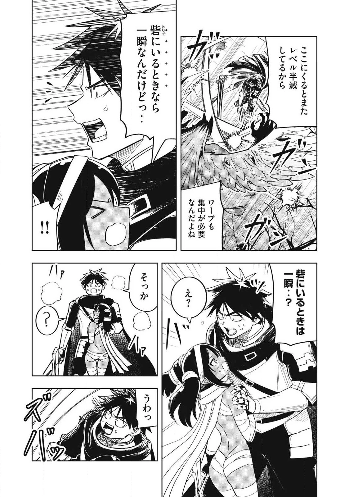 異世界出稼ぎ～年収一兆円を持ち帰る簡単なお仕事 第15話 - 11
