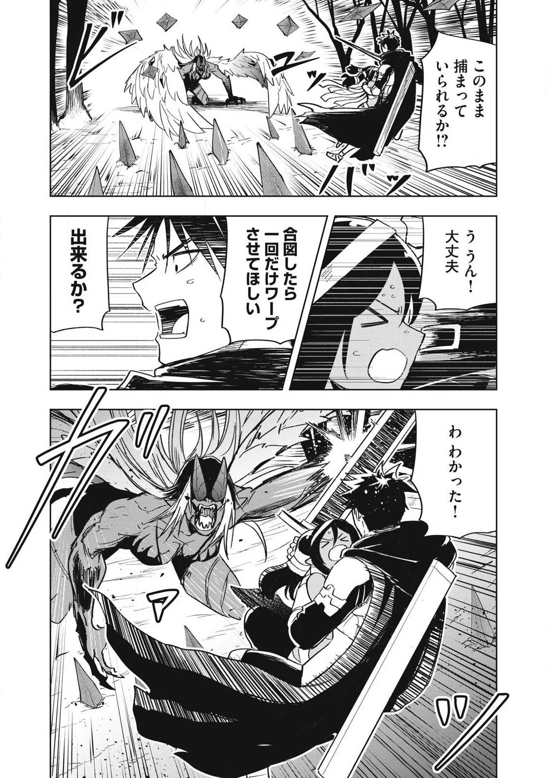 異世界出稼ぎ～年収一兆円を持ち帰る簡単なお仕事 第15話 - 12