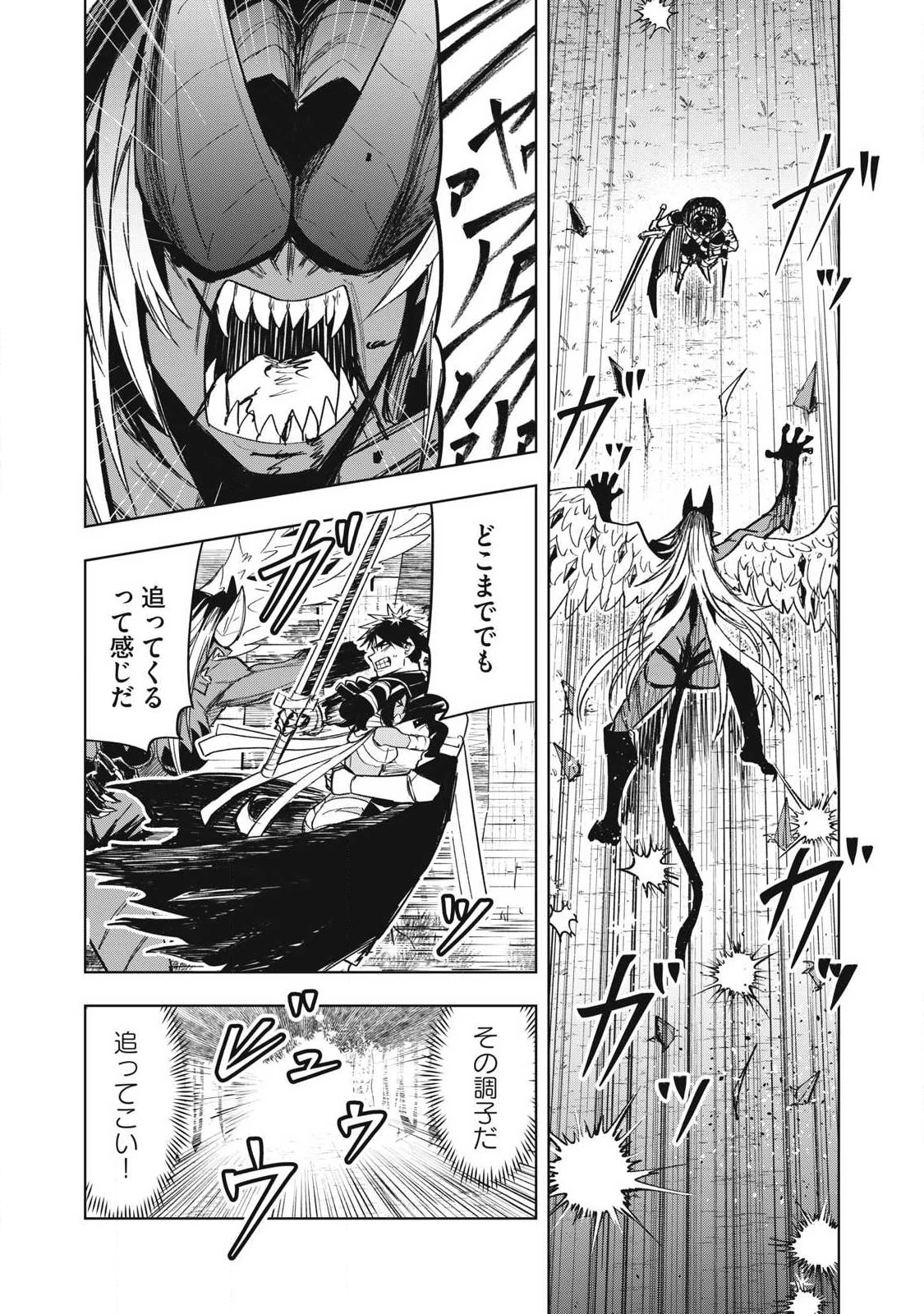 異世界出稼ぎ～年収一兆円を持ち帰る簡単なお仕事 第15話 - 13