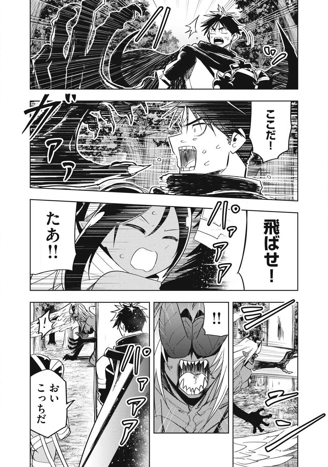 異世界出稼ぎ～年収一兆円を持ち帰る簡単なお仕事 第15話 - 14