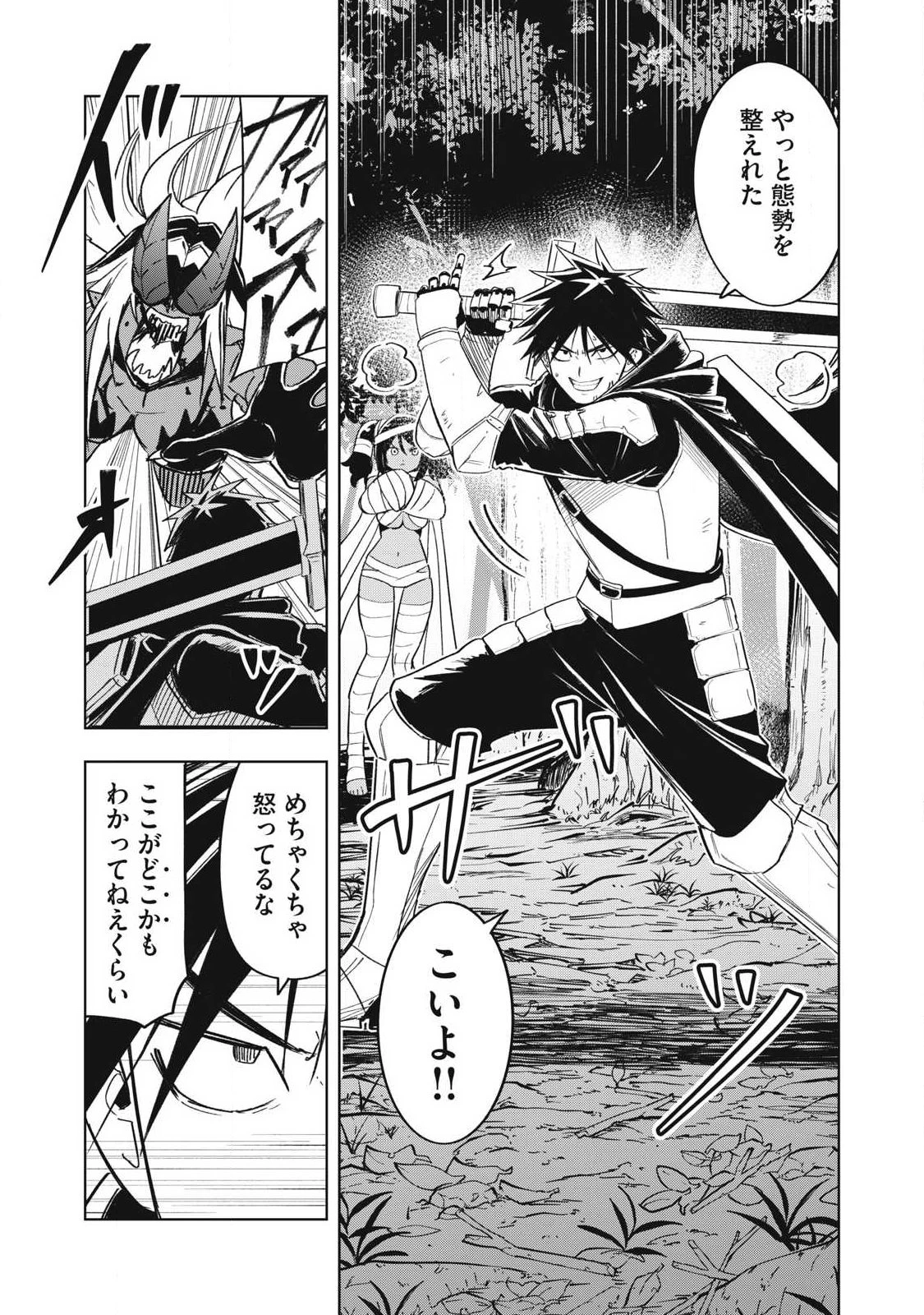 異世界出稼ぎ～年収一兆円を持ち帰る簡単なお仕事 第15話 - 15
