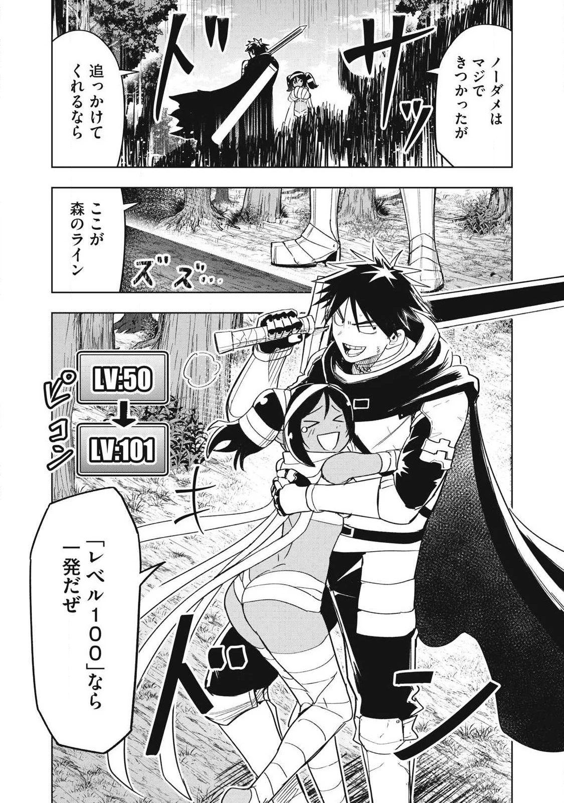 異世界出稼ぎ～年収一兆円を持ち帰る簡単なお仕事 第15話 - 18