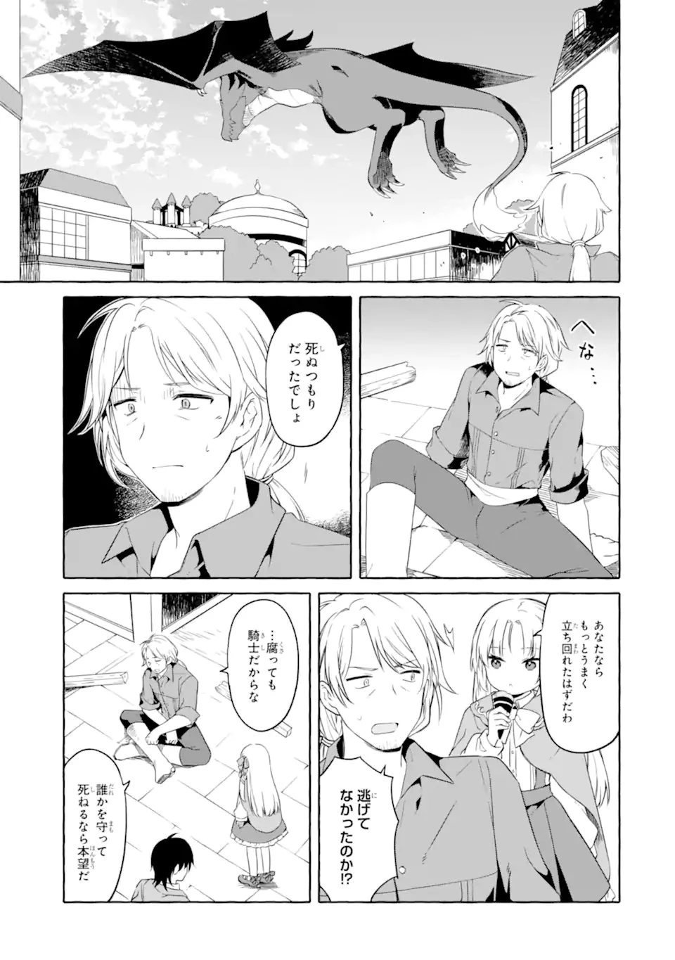 闇落ち令嬢は魔王の娘アリスに転生したので王都で暗躍することにしました 第3話 - 3