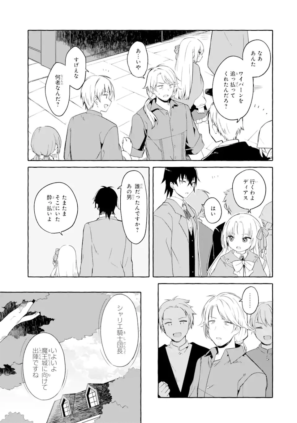 闇落ち令嬢は魔王の娘アリスに転生したので王都で暗躍することにしました 第3話 - 5