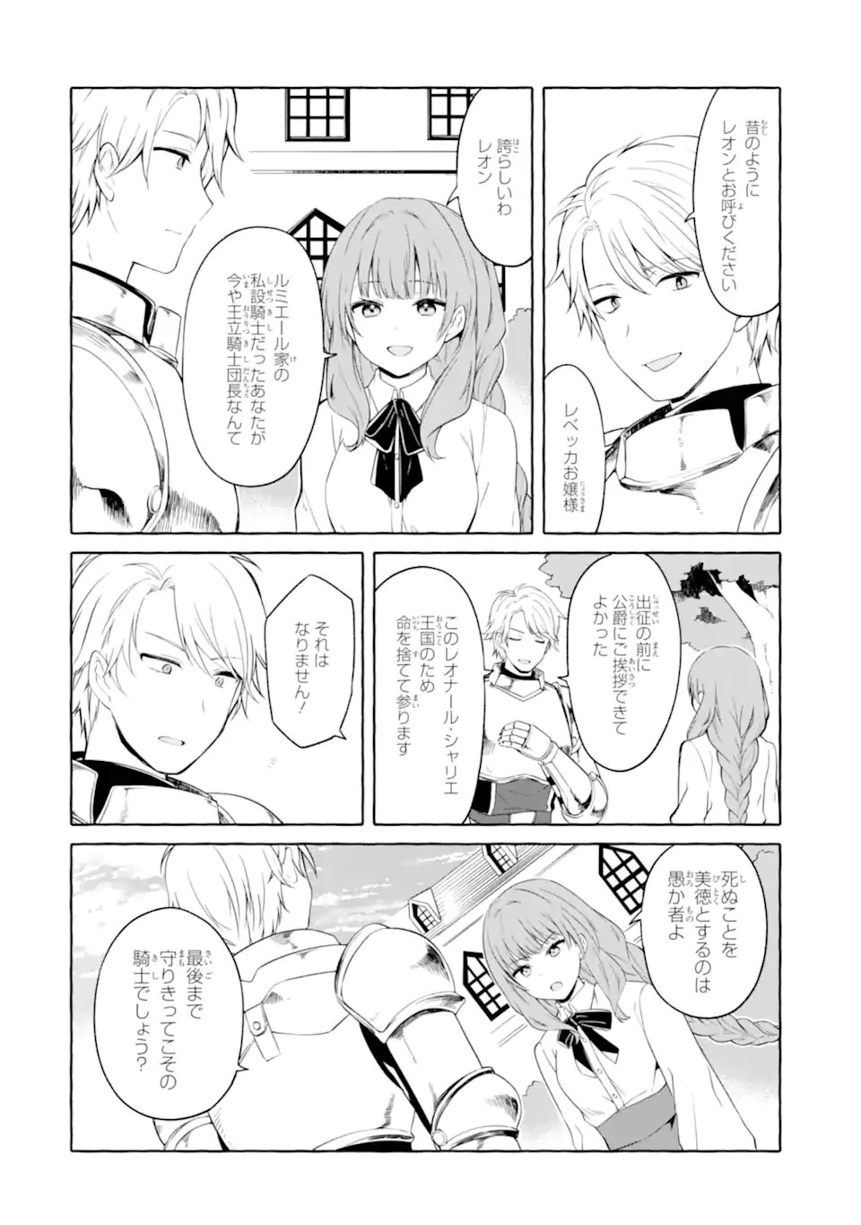 闇落ち令嬢は魔王の娘アリスに転生したので王都で暗躍することにしました 第3話 - 6