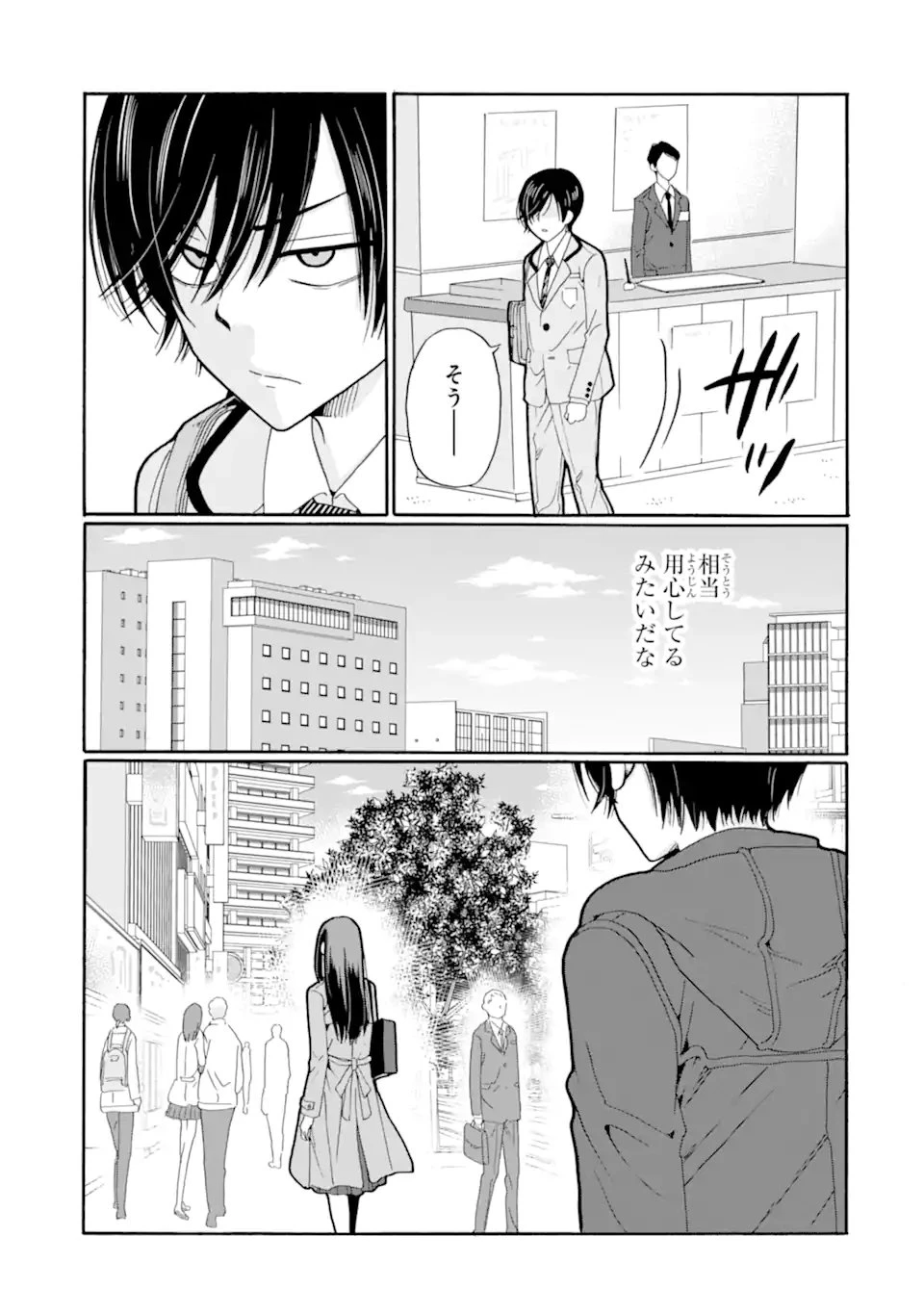 先生、僕たちは殺していません。 第29話 - 3